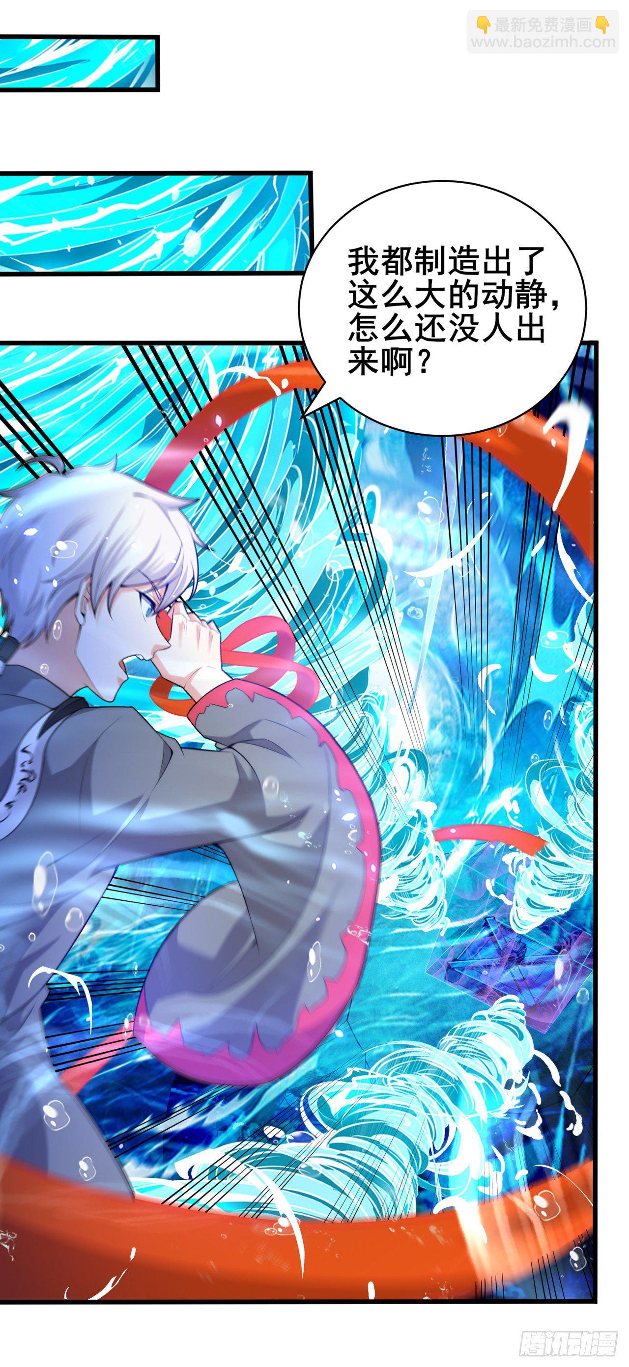 《我在超能力世界学修仙》第28话 立刻放了星璇！ 第18页