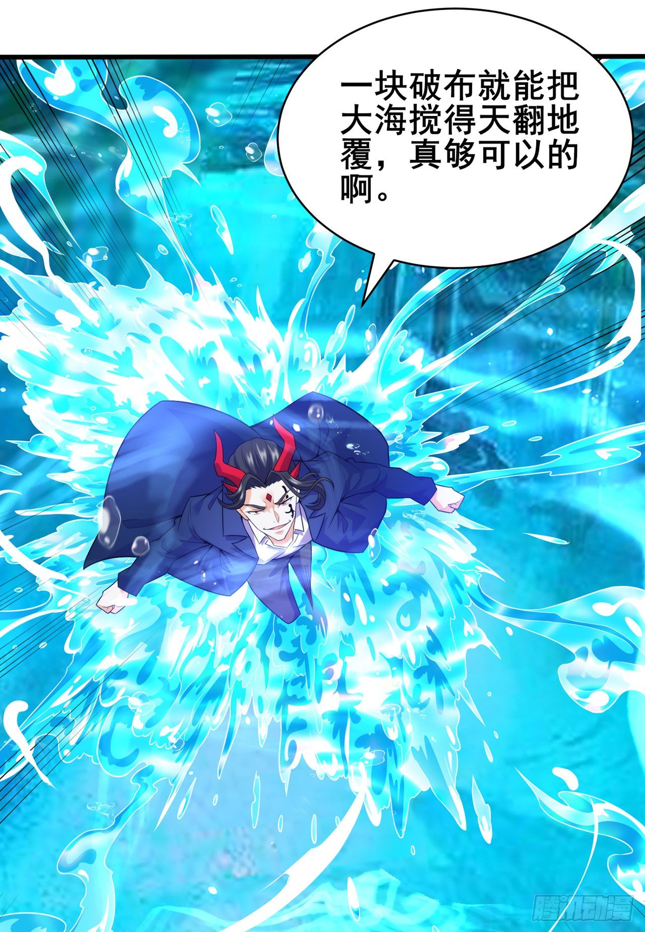 《我在超能力世界学修仙》第28话 立刻放了星璇！ 第21页