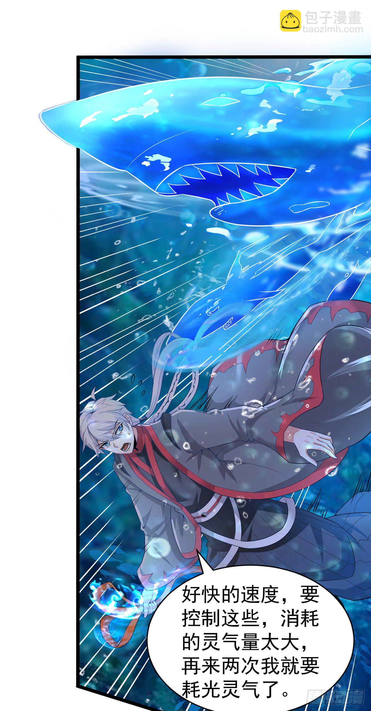 《我在超能力世界学修仙》第28话 立刻放了星璇！ 第25页