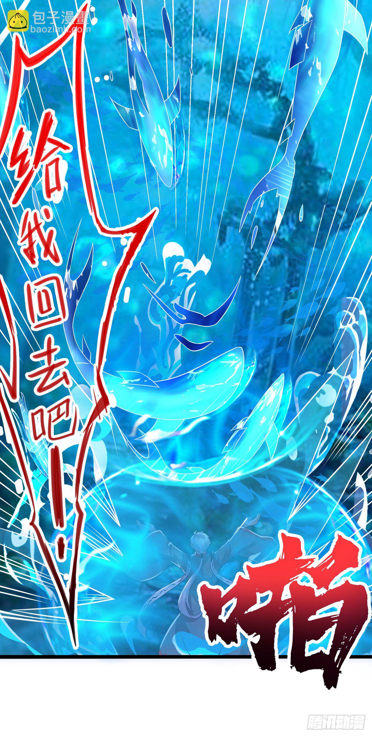 《我在超能力世界学修仙》第28话 立刻放了星璇！ 第27页