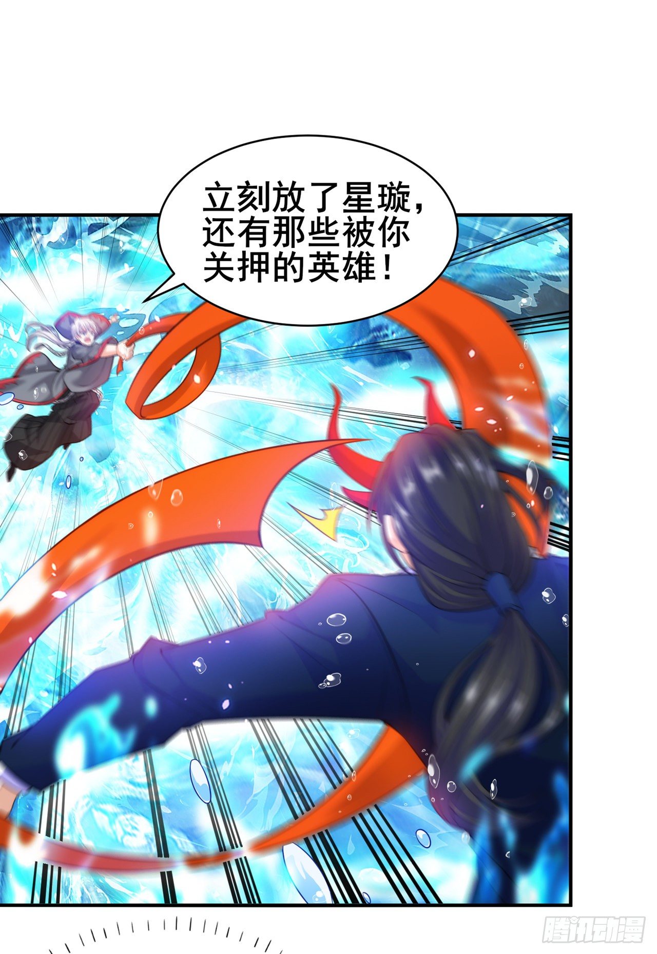 《我在超能力世界学修仙》第28话 立刻放了星璇！ 第31页