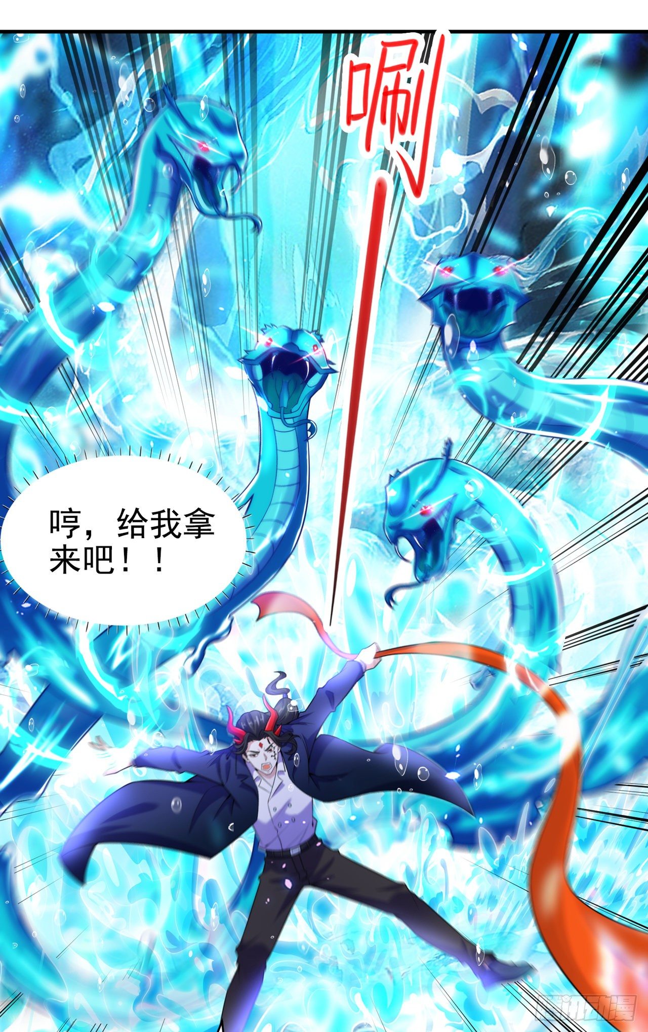 《我在超能力世界学修仙》第28话 立刻放了星璇！ 第33页