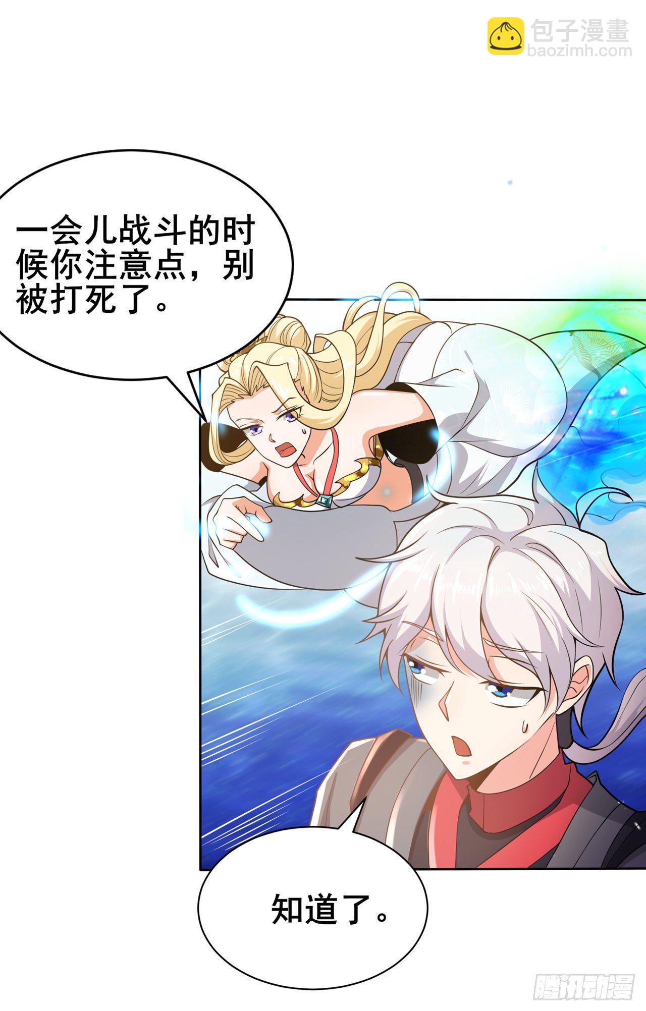 《我在超能力世界学修仙》第28话 立刻放了星璇！ 第3页