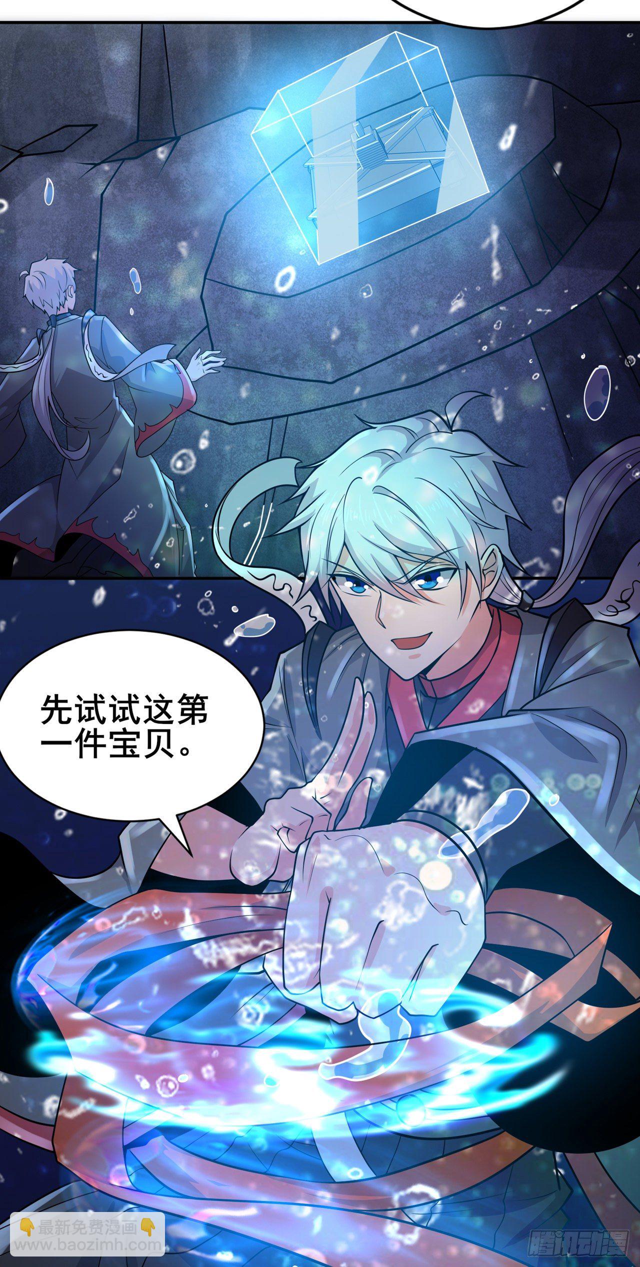 《我在超能力世界学修仙》第28话 立刻放了星璇！ 第5页