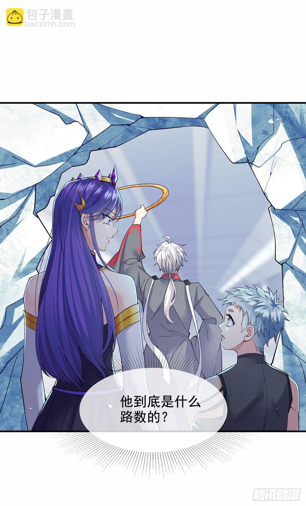 《我在超能力世界学修仙》第34话 继续攻击！不要停！ 第11页