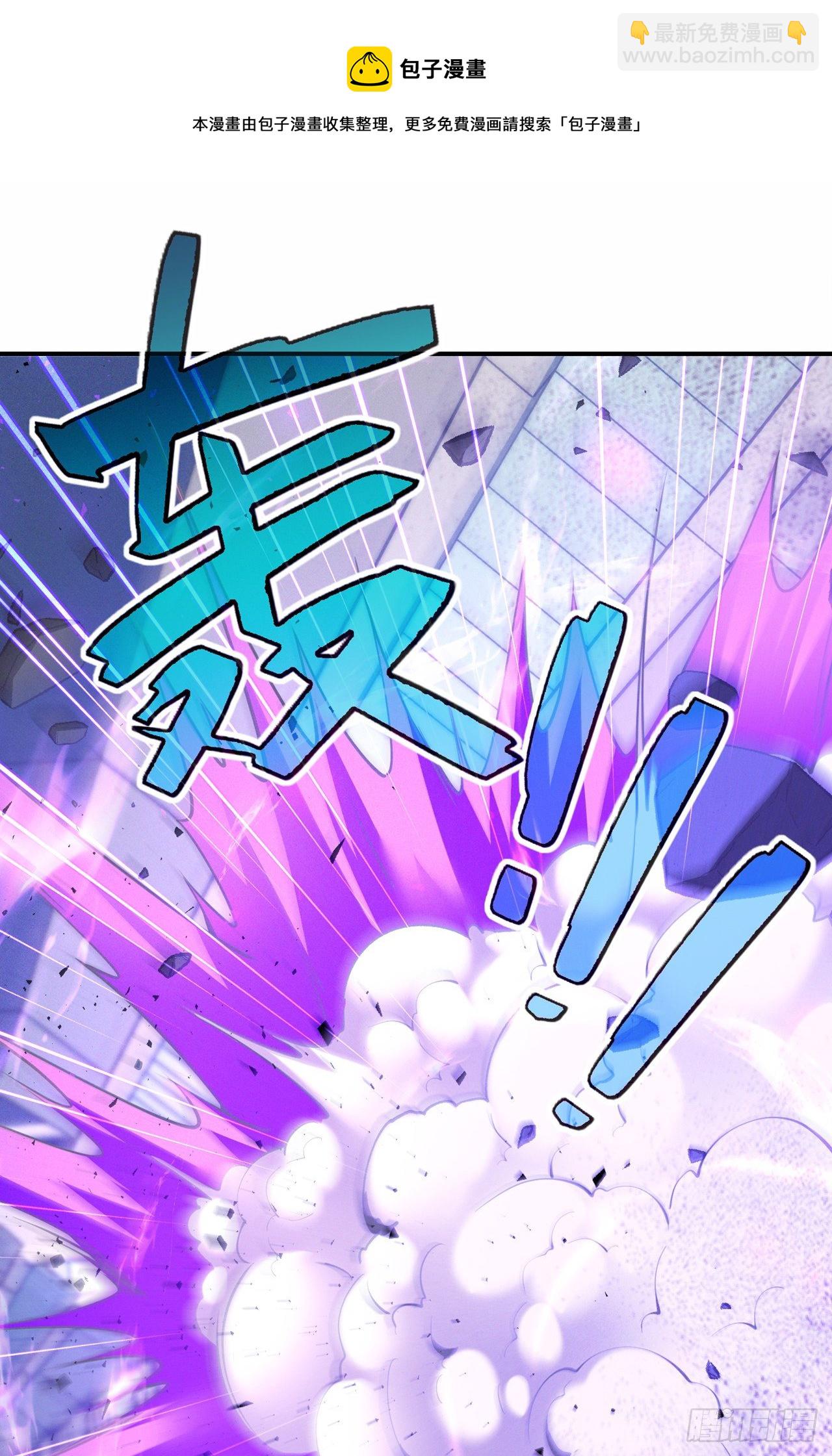 《我在超能力世界学修仙》第34话 继续攻击！不要停！ 第13页