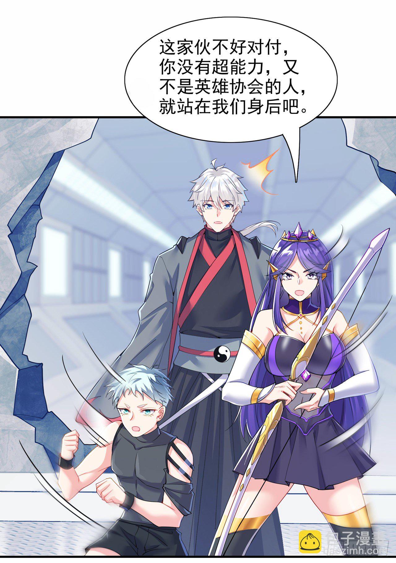 《我在超能力世界学修仙》第34话 继续攻击！不要停！ 第18页
