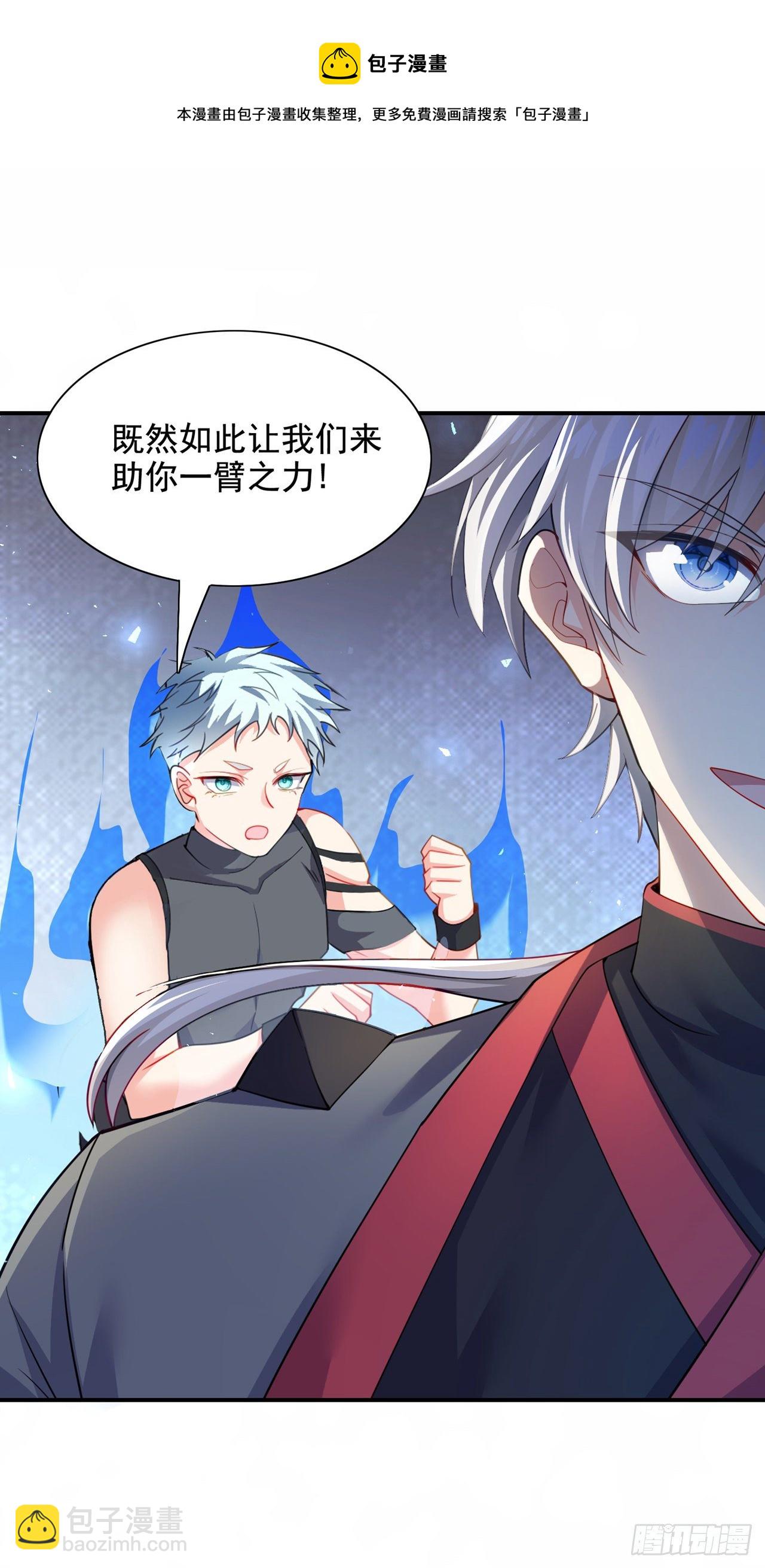 《我在超能力世界学修仙》第34话 继续攻击！不要停！ 第21页