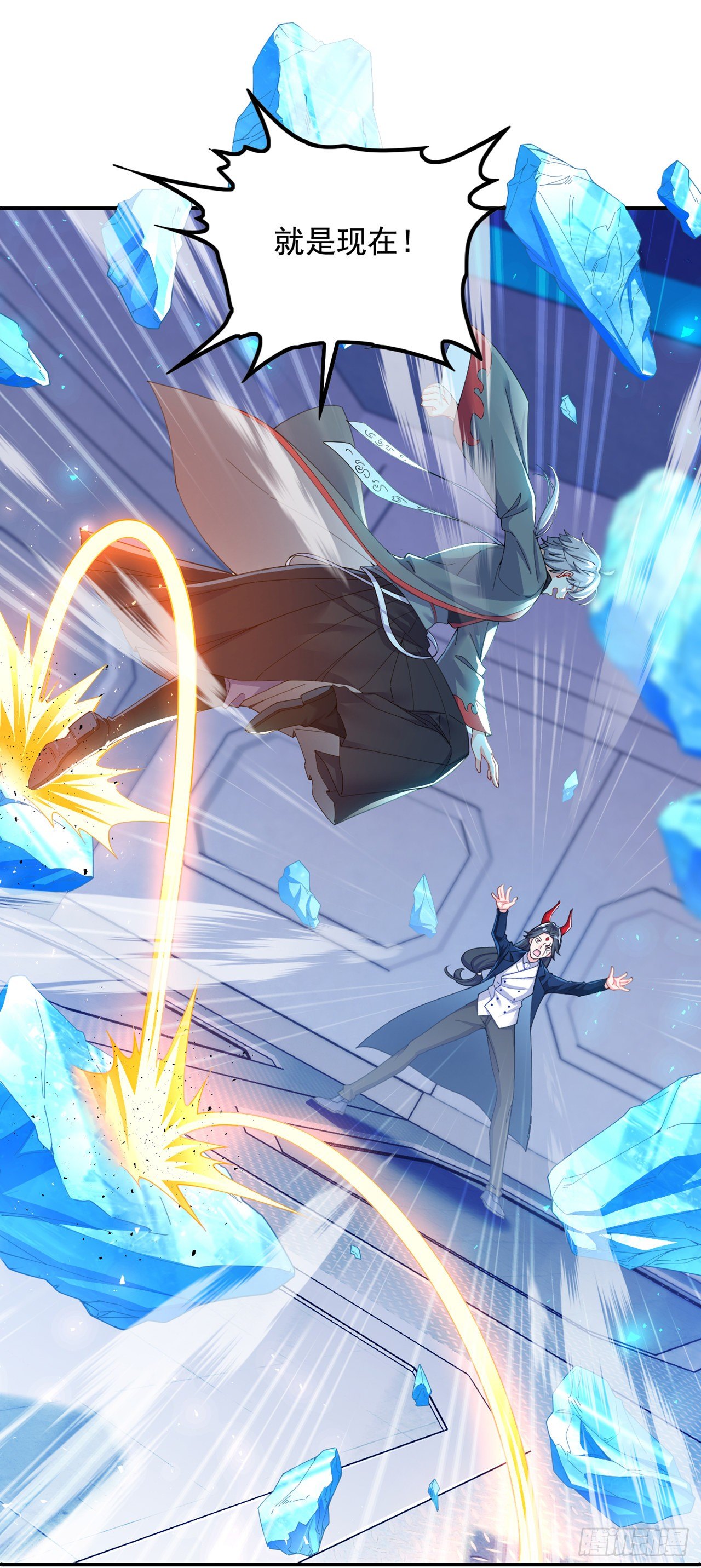《我在超能力世界学修仙》第34话 继续攻击！不要停！ 第24页