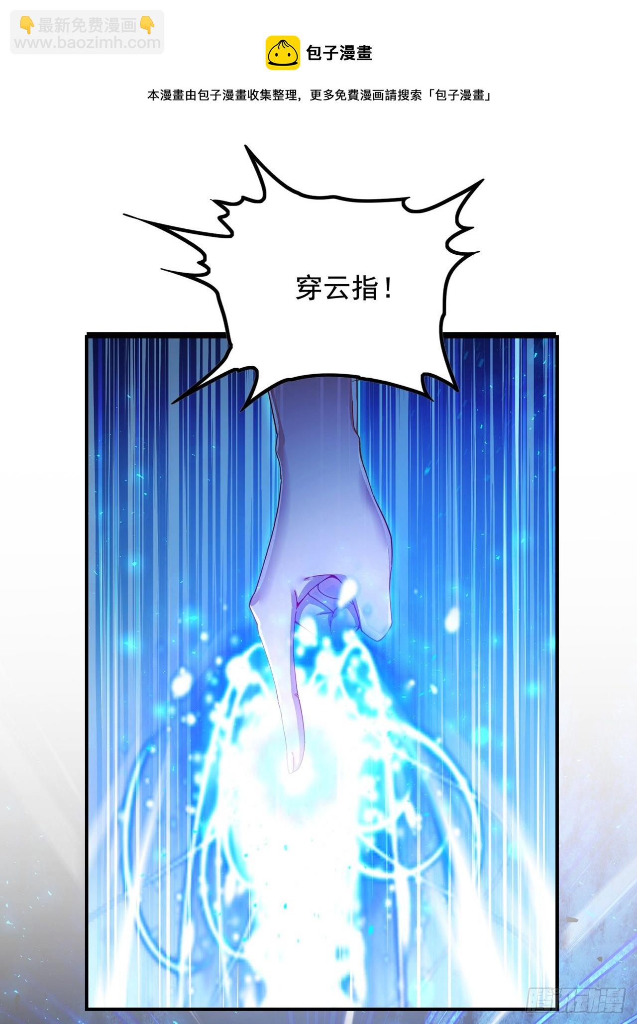 《我在超能力世界学修仙》第34话 继续攻击！不要停！ 第25页