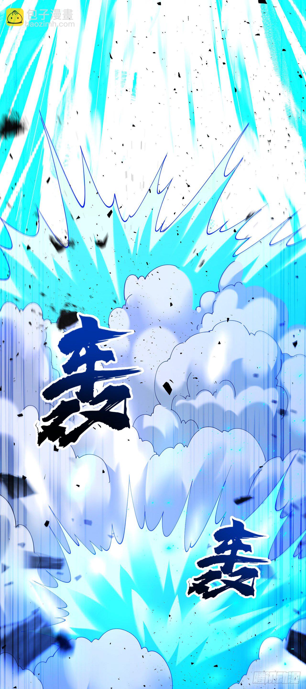 《我在超能力世界学修仙》第34话 继续攻击！不要停！ 第27页