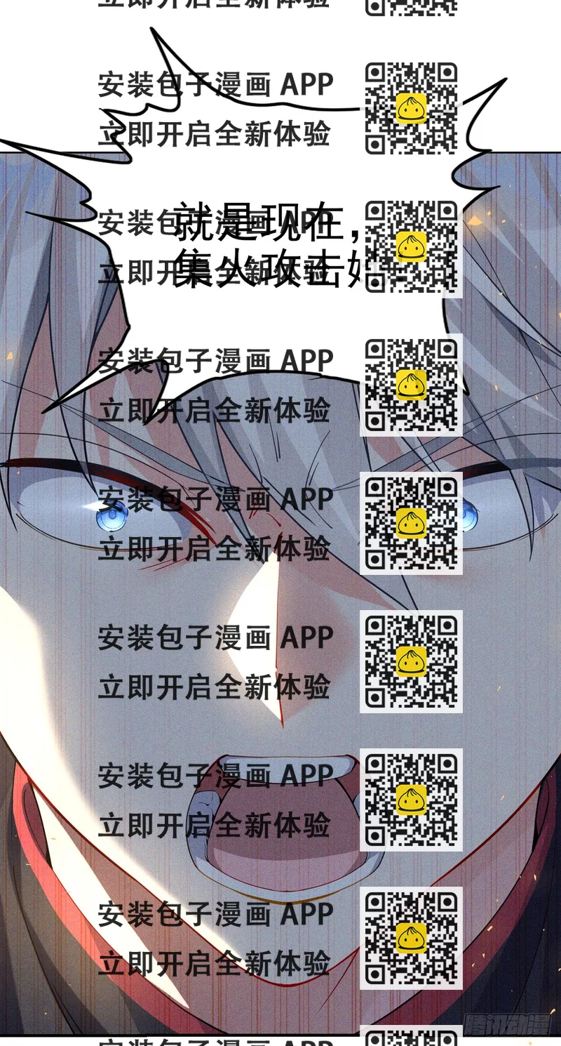 《我在超能力世界学修仙》第34话 继续攻击！不要停！ 第2页