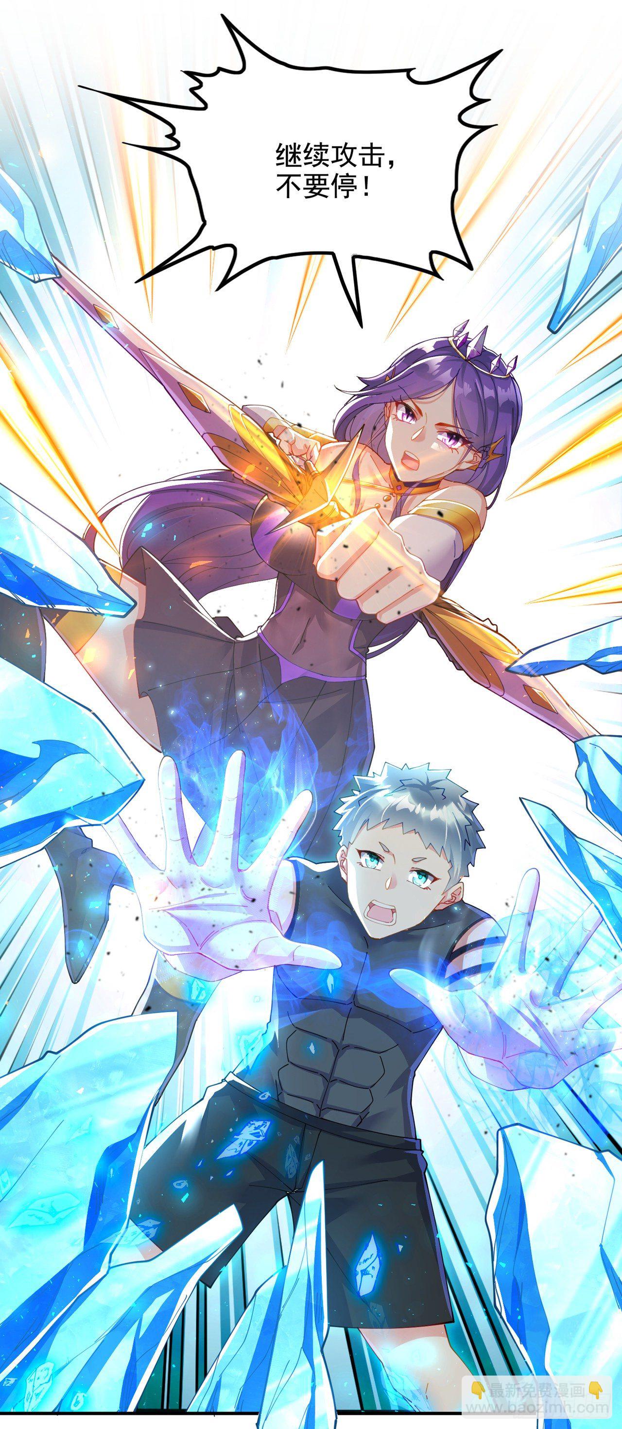 《我在超能力世界学修仙》第34话 继续攻击！不要停！ 第31页