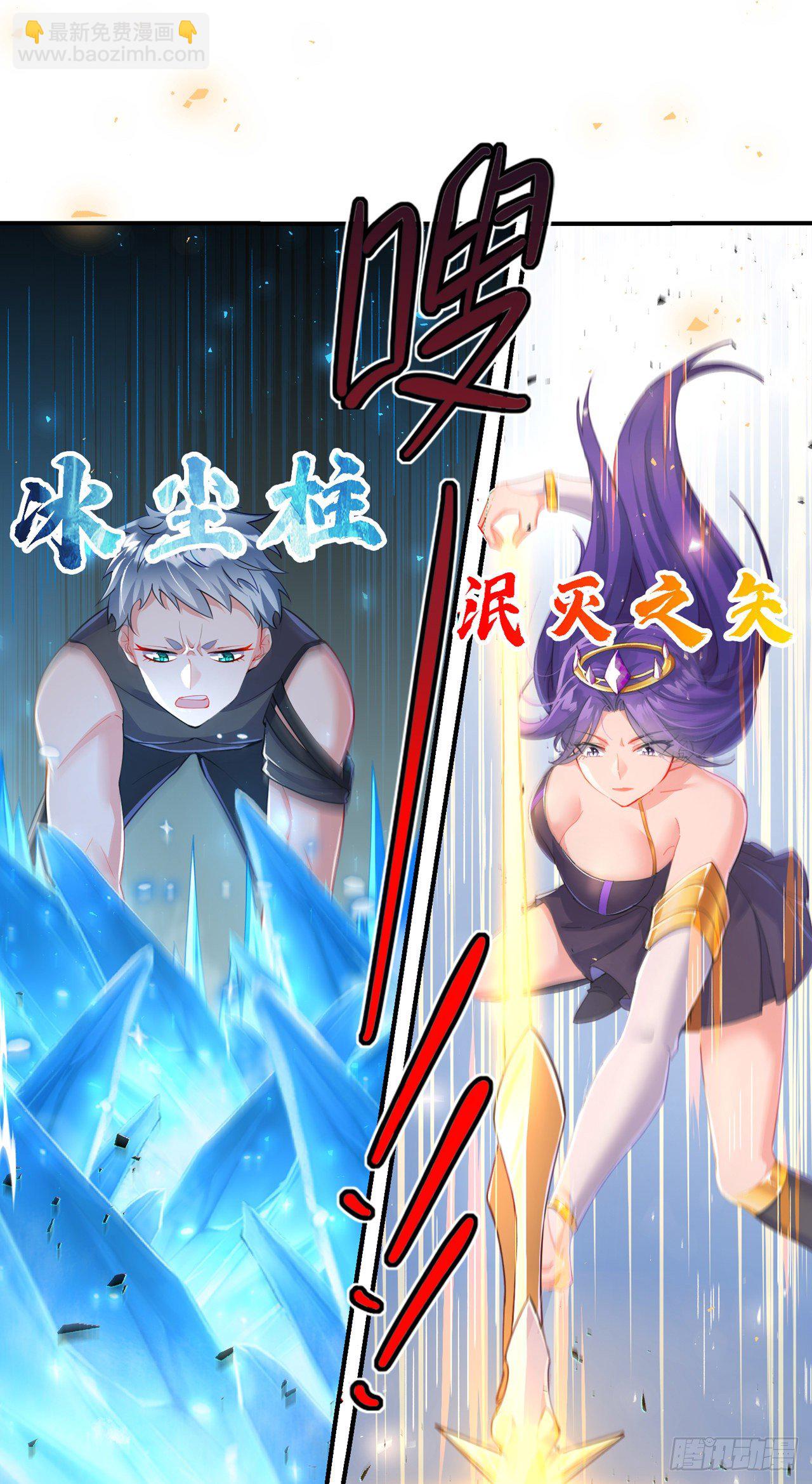 《我在超能力世界学修仙》第34话 继续攻击！不要停！ 第3页