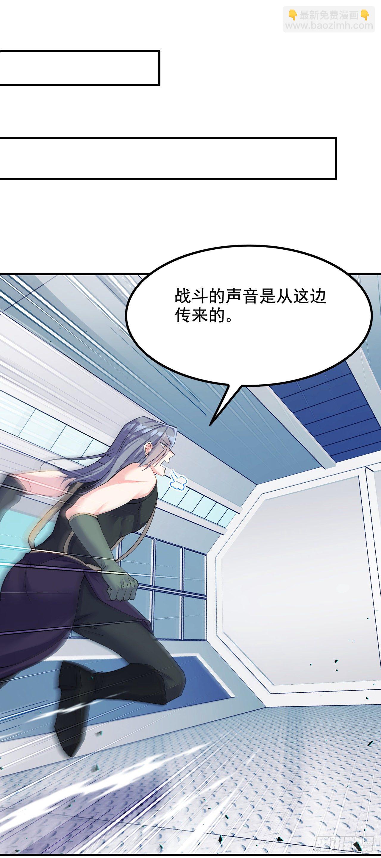 《我在超能力世界学修仙》第34话 继续攻击！不要停！ 第6页