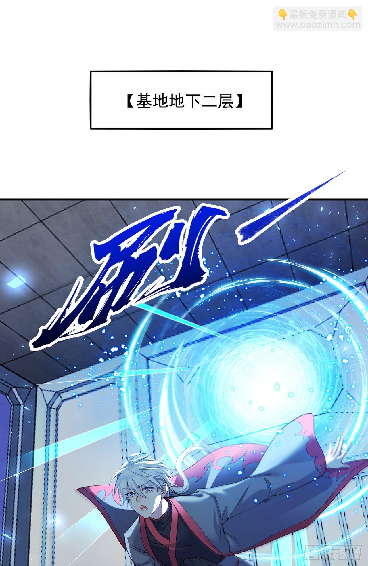 《我在超能力世界学修仙》第33话 就是现在！集火她！ 第14页