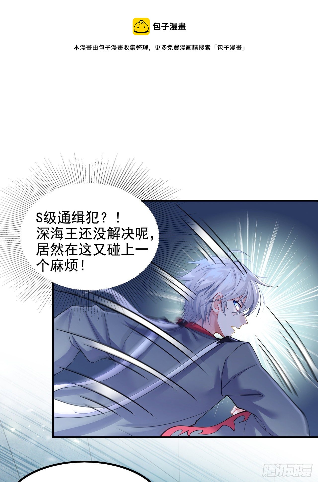 《我在超能力世界学修仙》第33话 就是现在！集火她！ 第21页