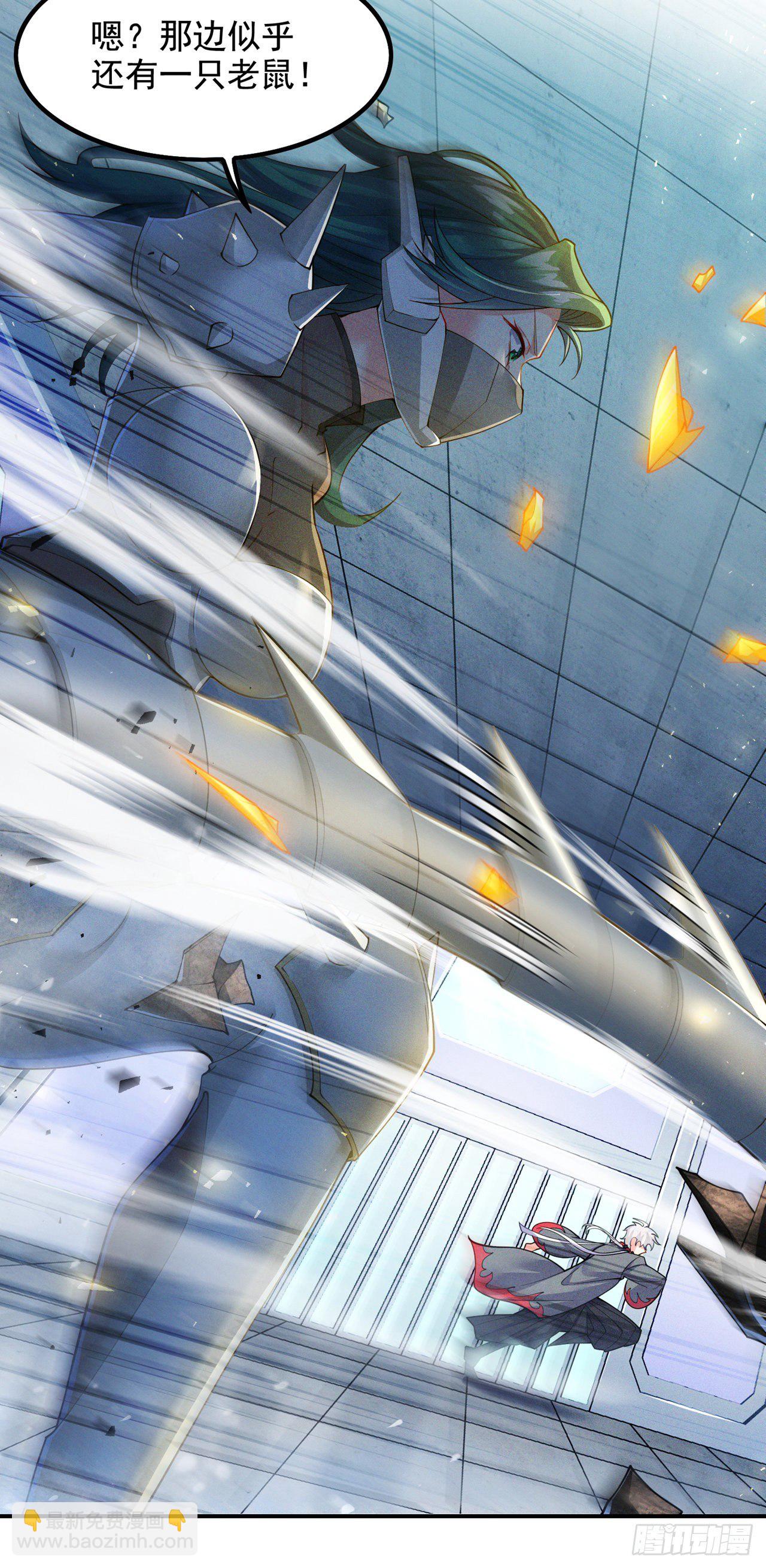 《我在超能力世界学修仙》第33话 就是现在！集火她！ 第22页