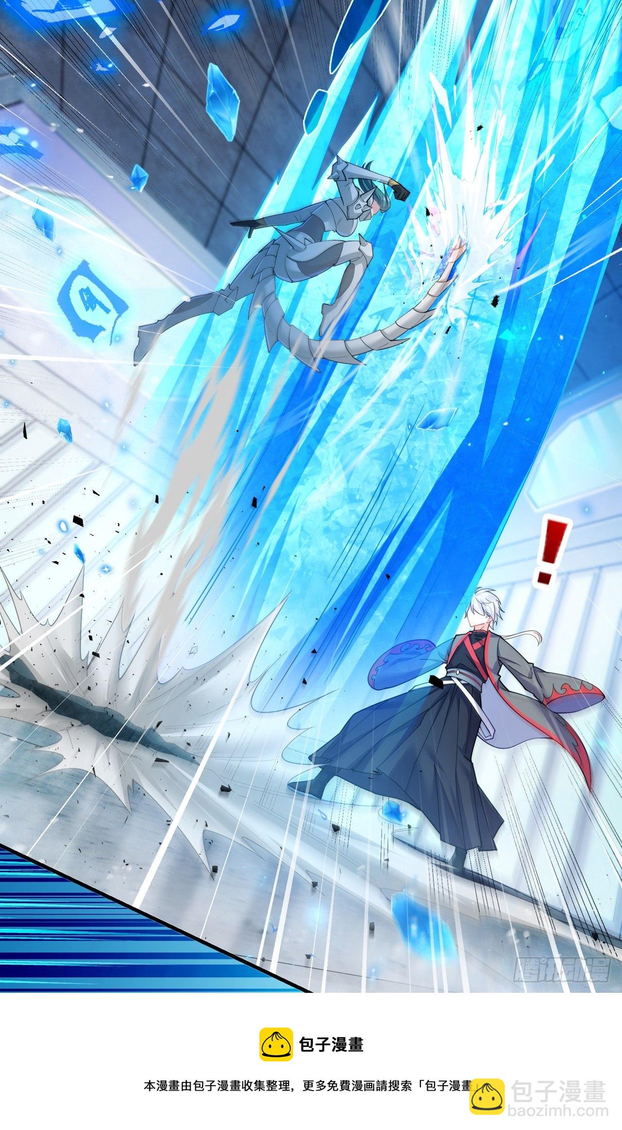 《我在超能力世界学修仙》第33话 就是现在！集火她！ 第25页
