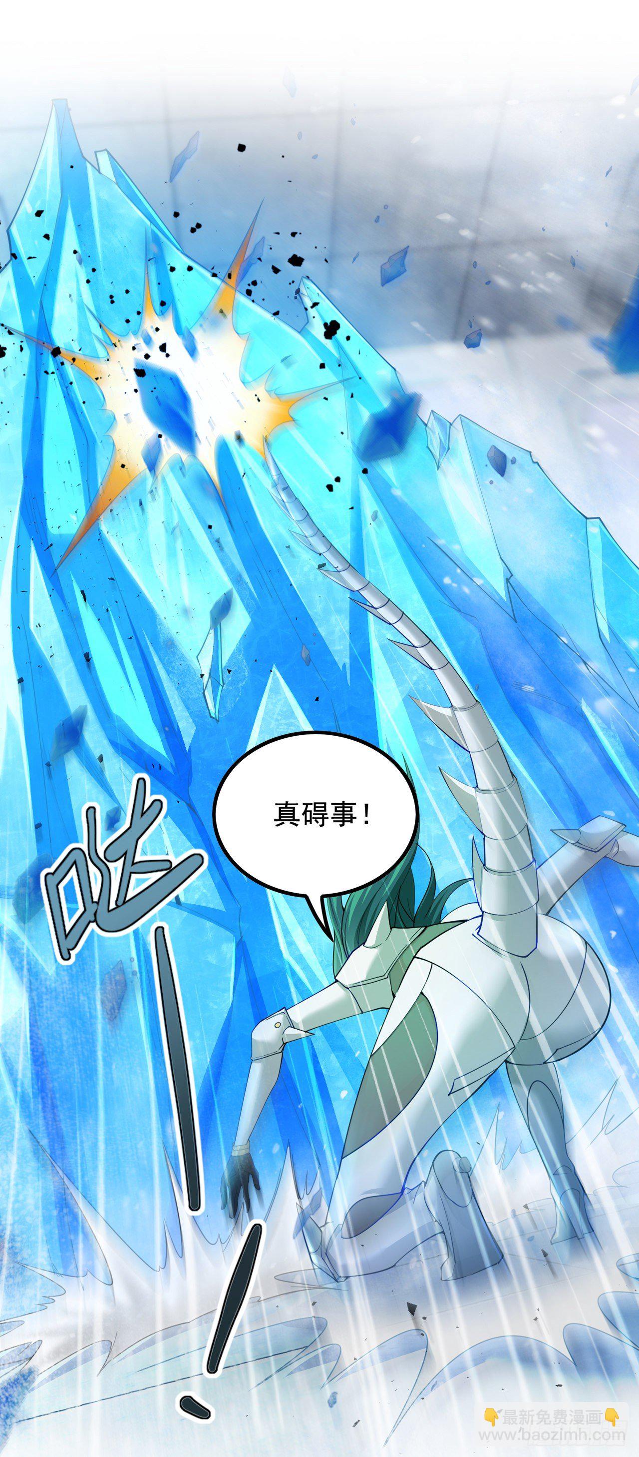 《我在超能力世界学修仙》第33话 就是现在！集火她！ 第27页