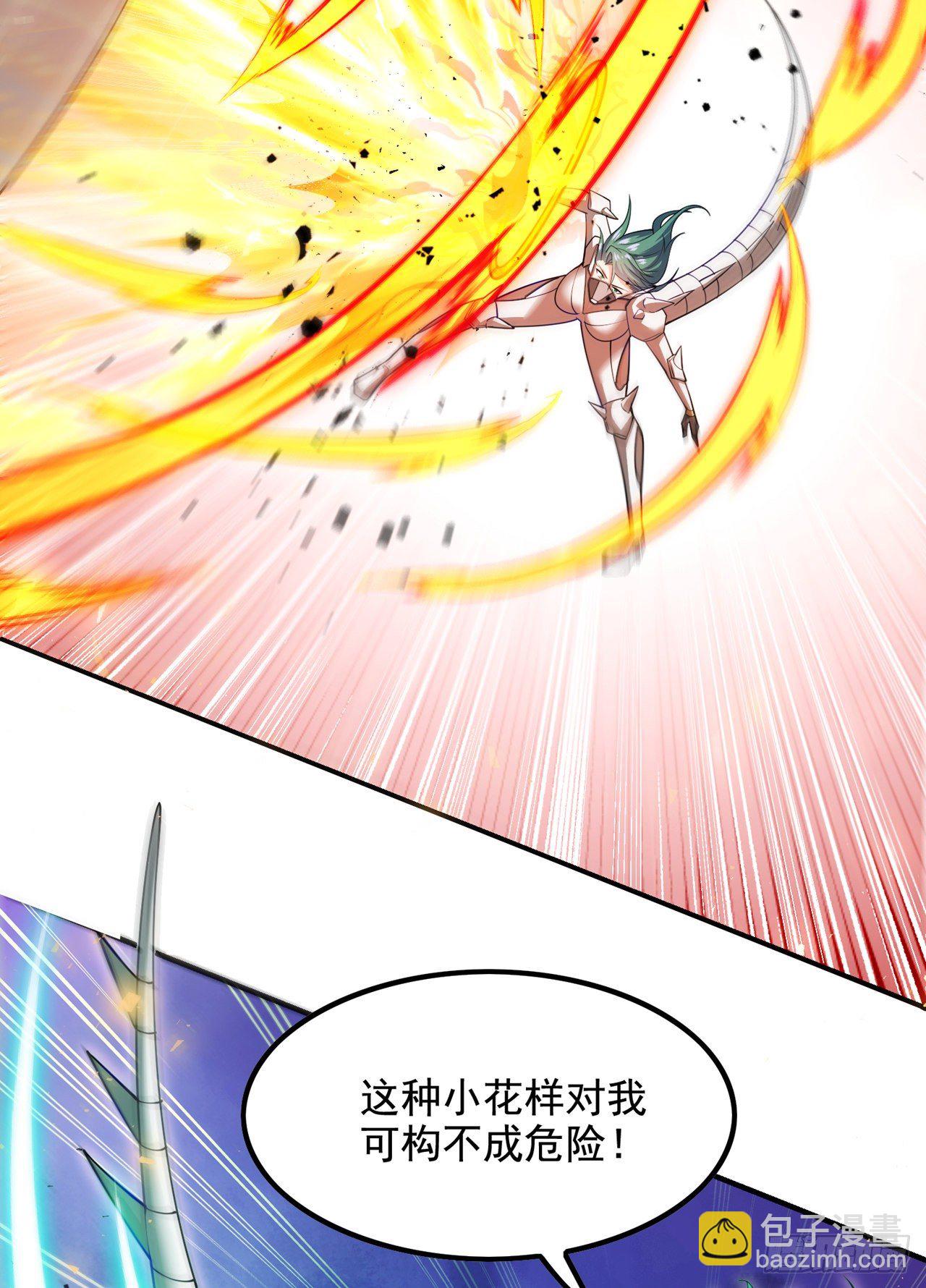 《我在超能力世界学修仙》第33话 就是现在！集火她！ 第31页