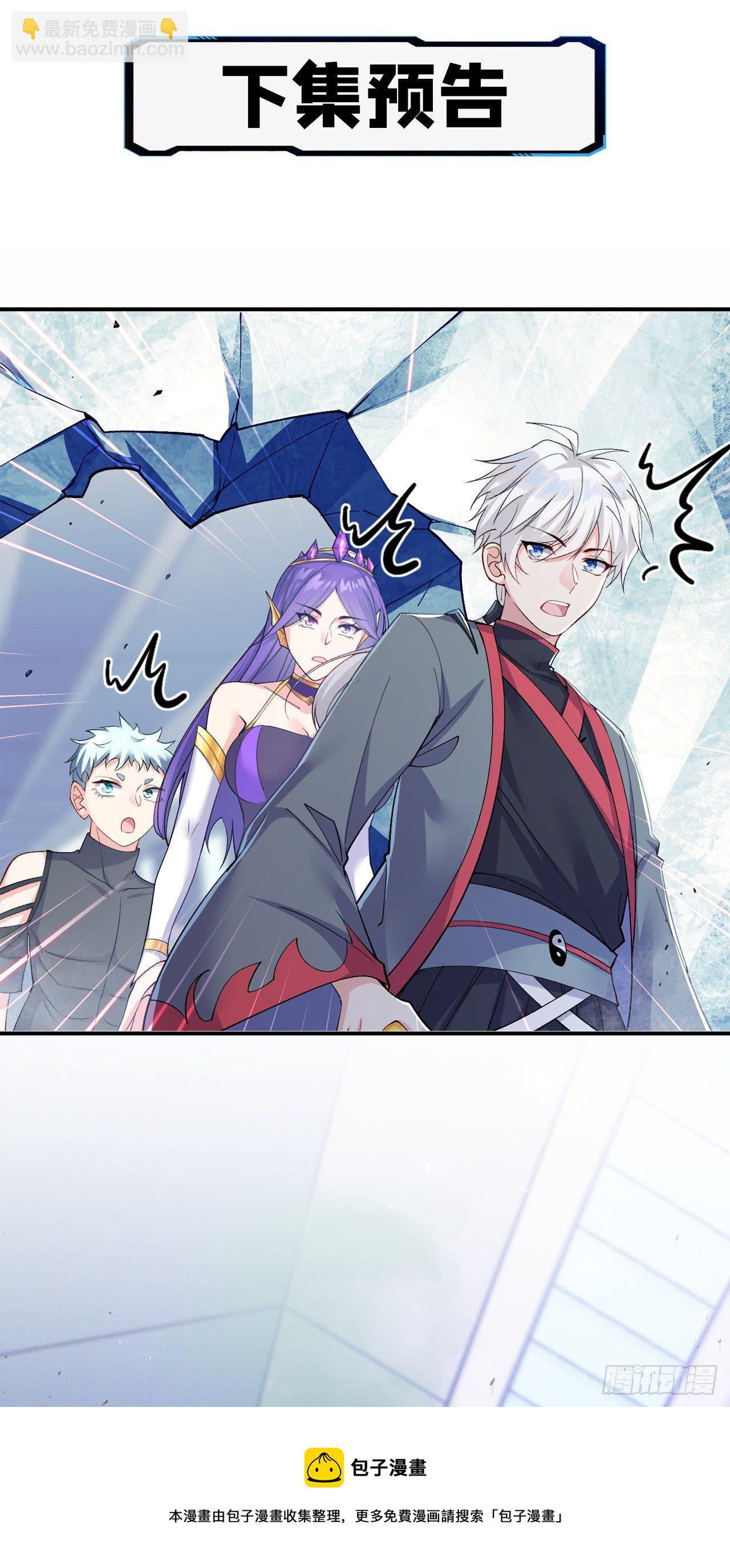 《我在超能力世界学修仙》第33话 就是现在！集火她！ 第37页