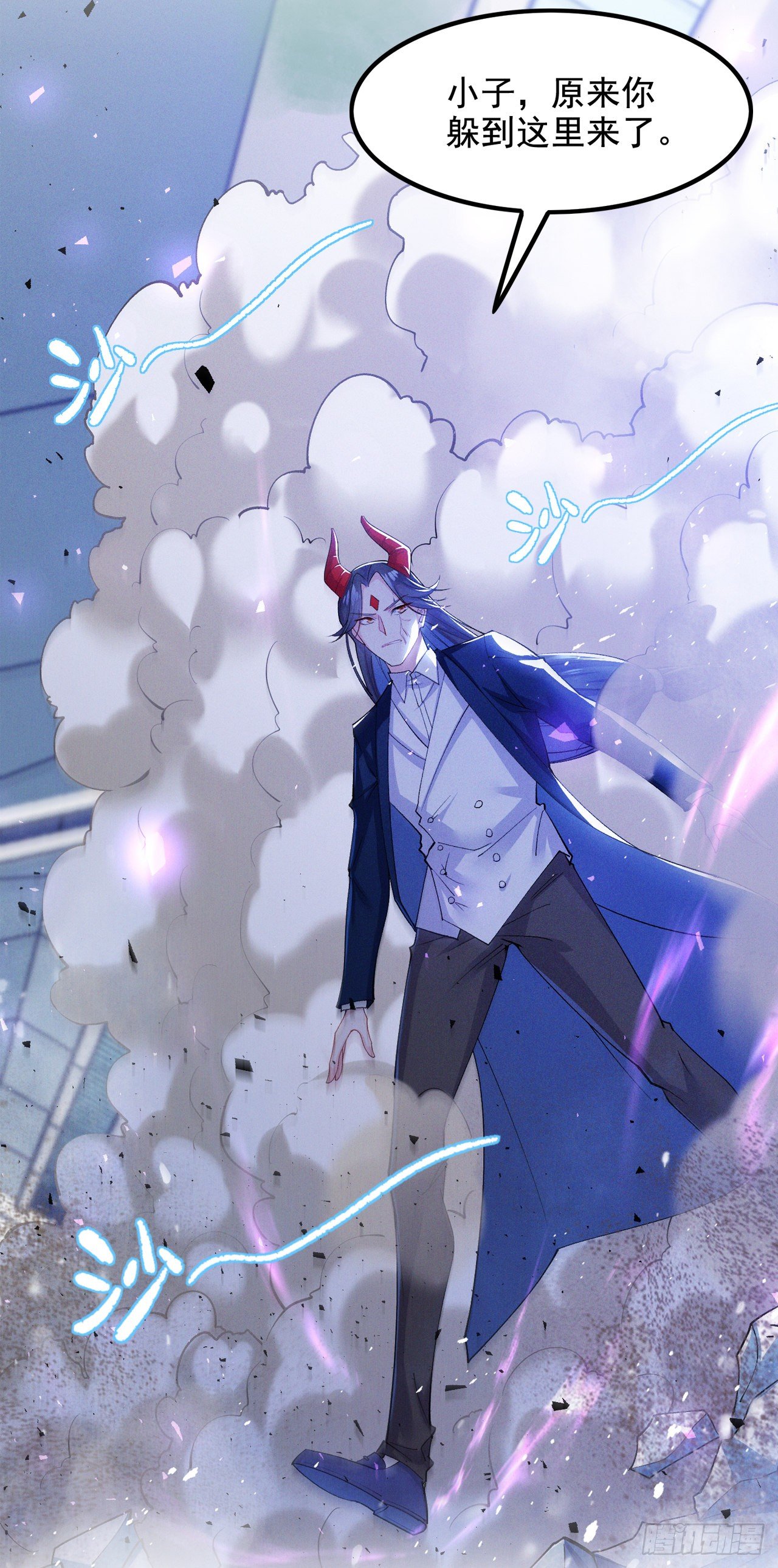 《我在超能力世界学修仙》第33话 就是现在！集火她！ 第38页