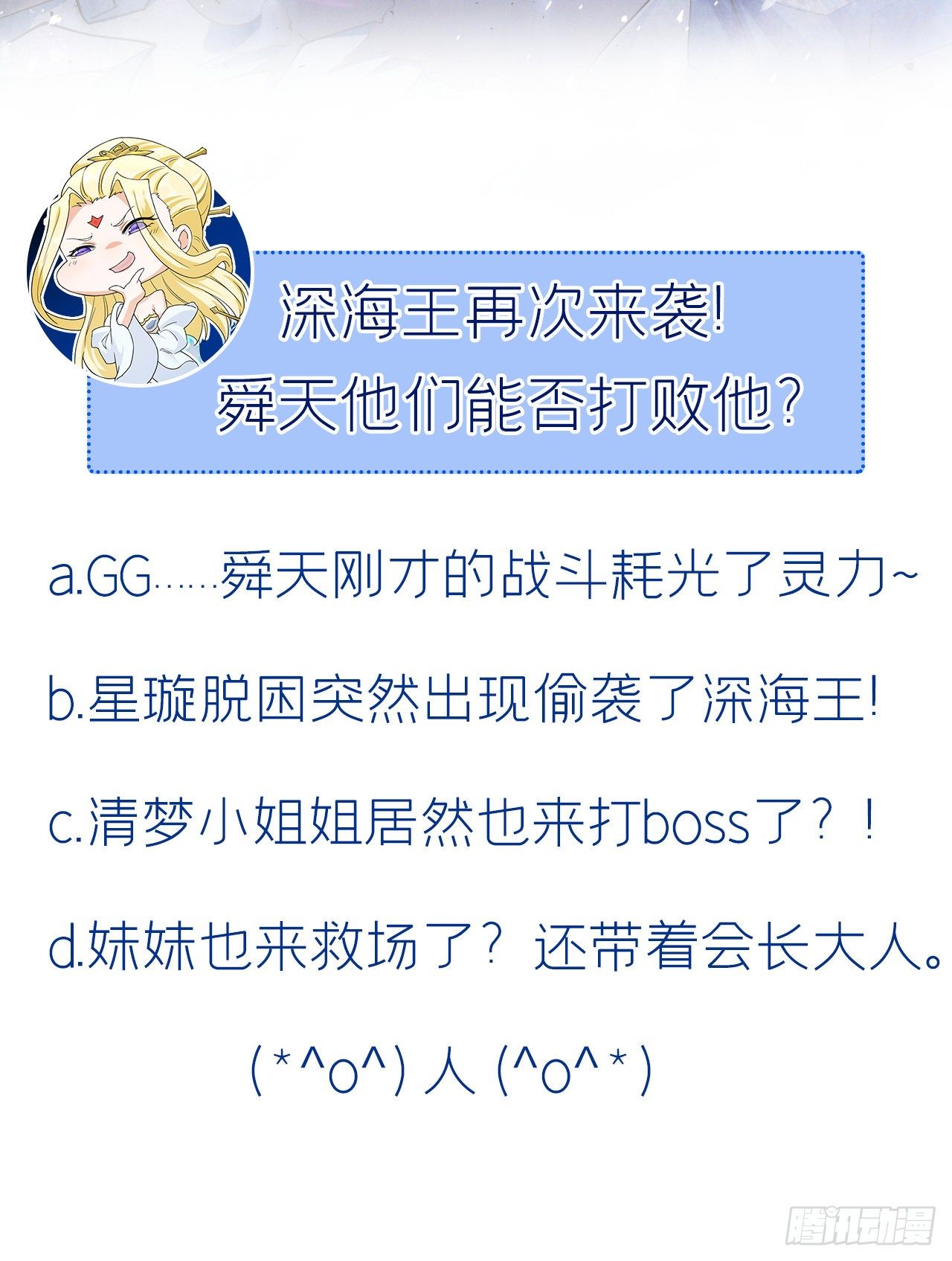 《我在超能力世界学修仙》第33话 就是现在！集火她！ 第39页