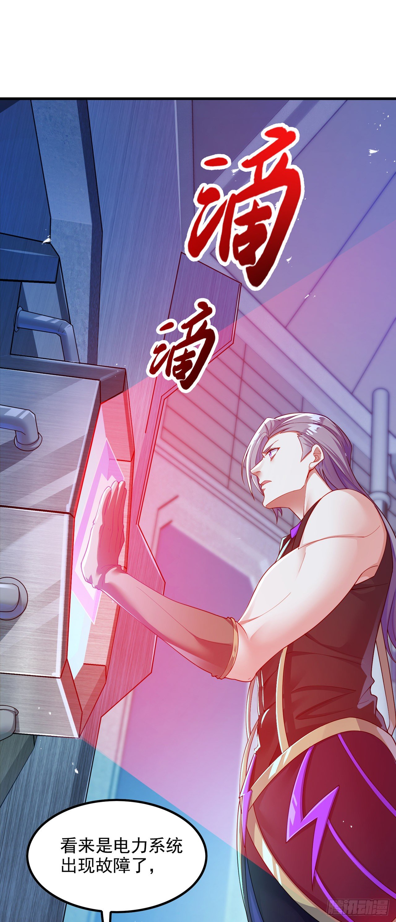《我在超能力世界学修仙》第33话 就是现在！集火她！ 第3页