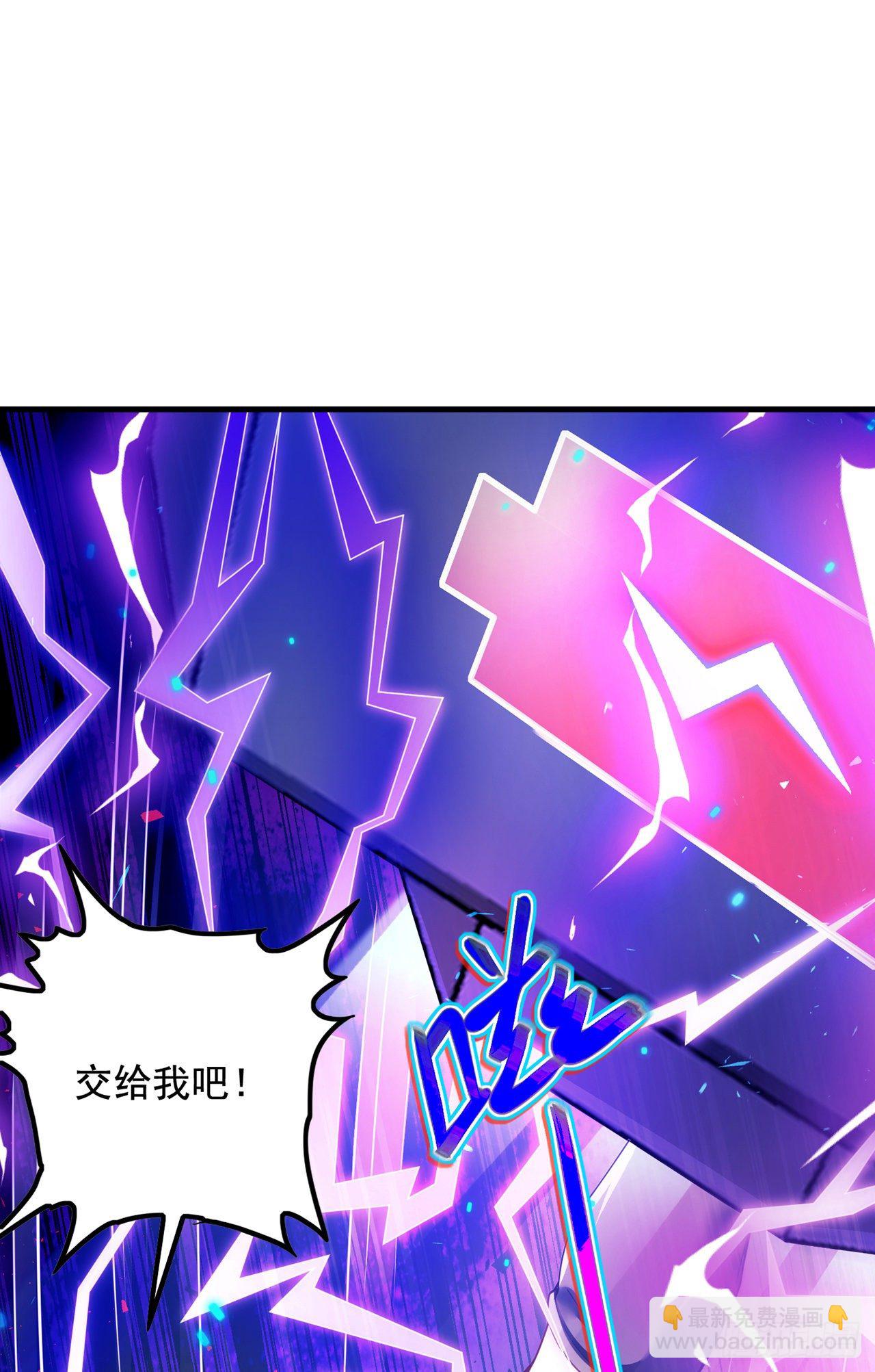《我在超能力世界学修仙》第33话 就是现在！集火她！ 第6页