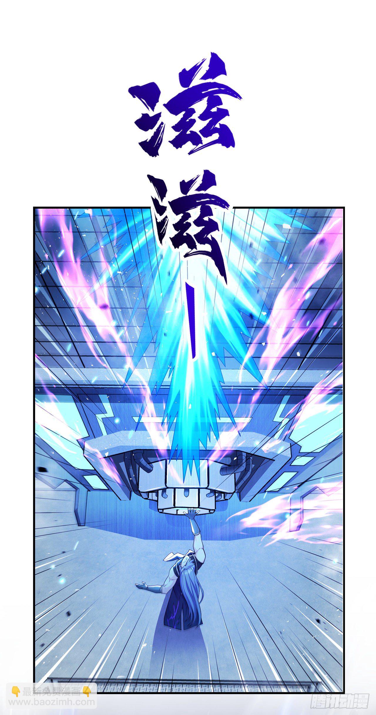 《我在超能力世界学修仙》第33话 就是现在！集火她！ 第8页