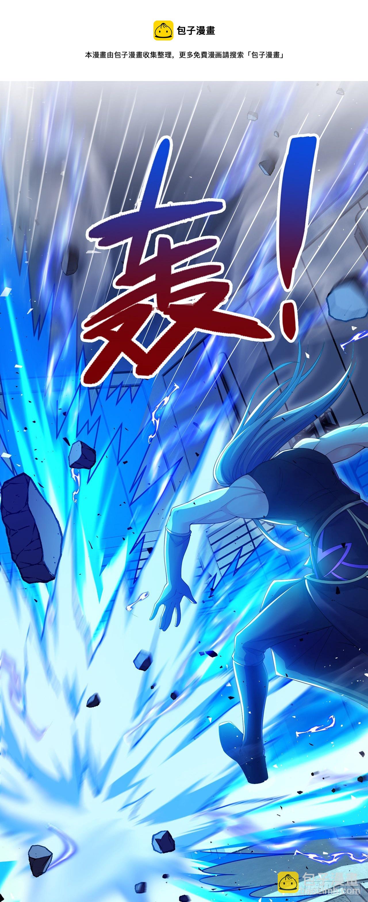 《我在超能力世界学修仙》第33话 就是现在！集火她！ 第9页
