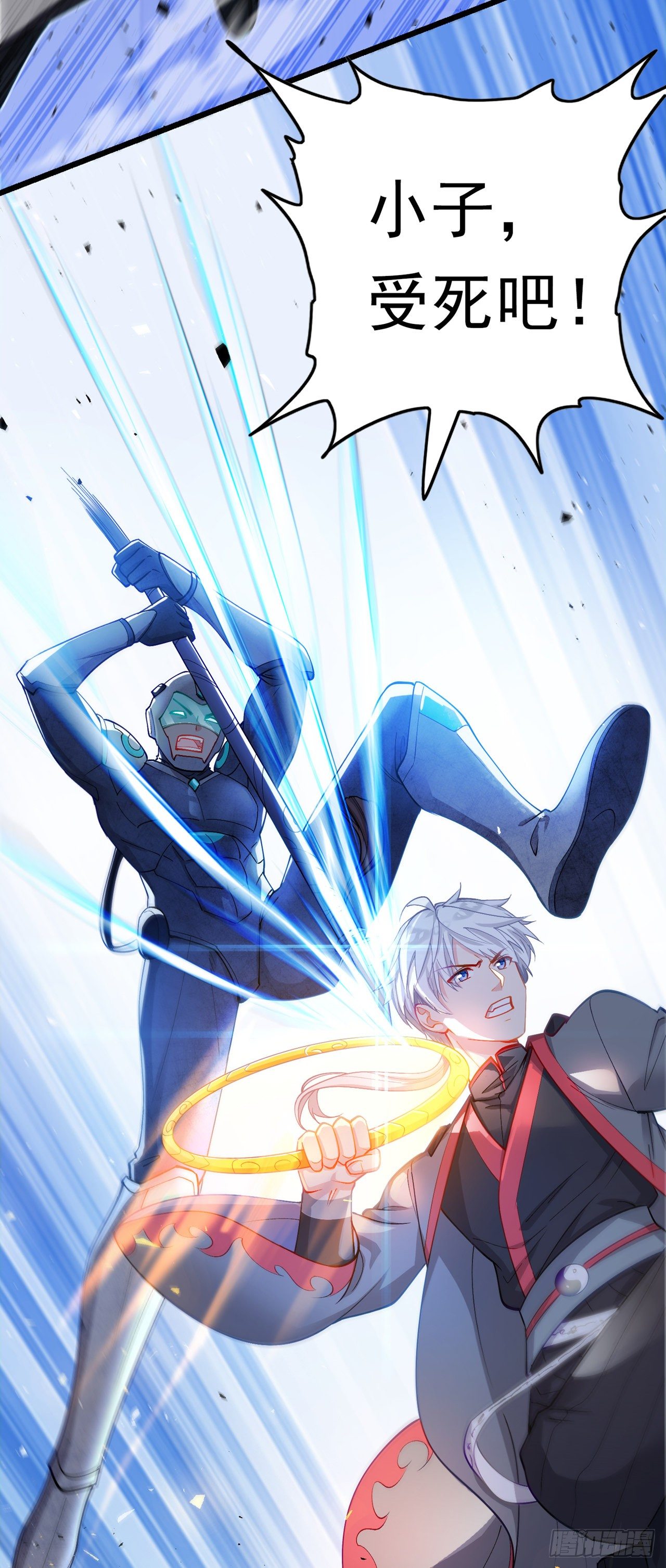 《我在超能力世界学修仙》第32话 我…就是BUG！ 第11页