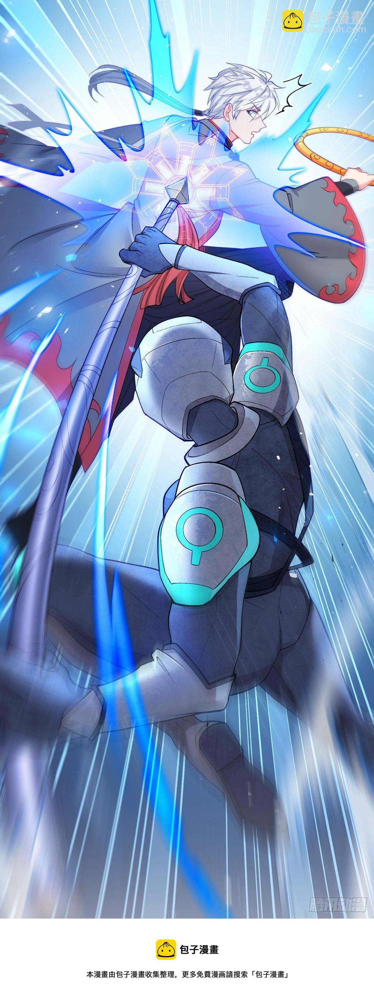 《我在超能力世界学修仙》第32话 我…就是BUG！ 第13页