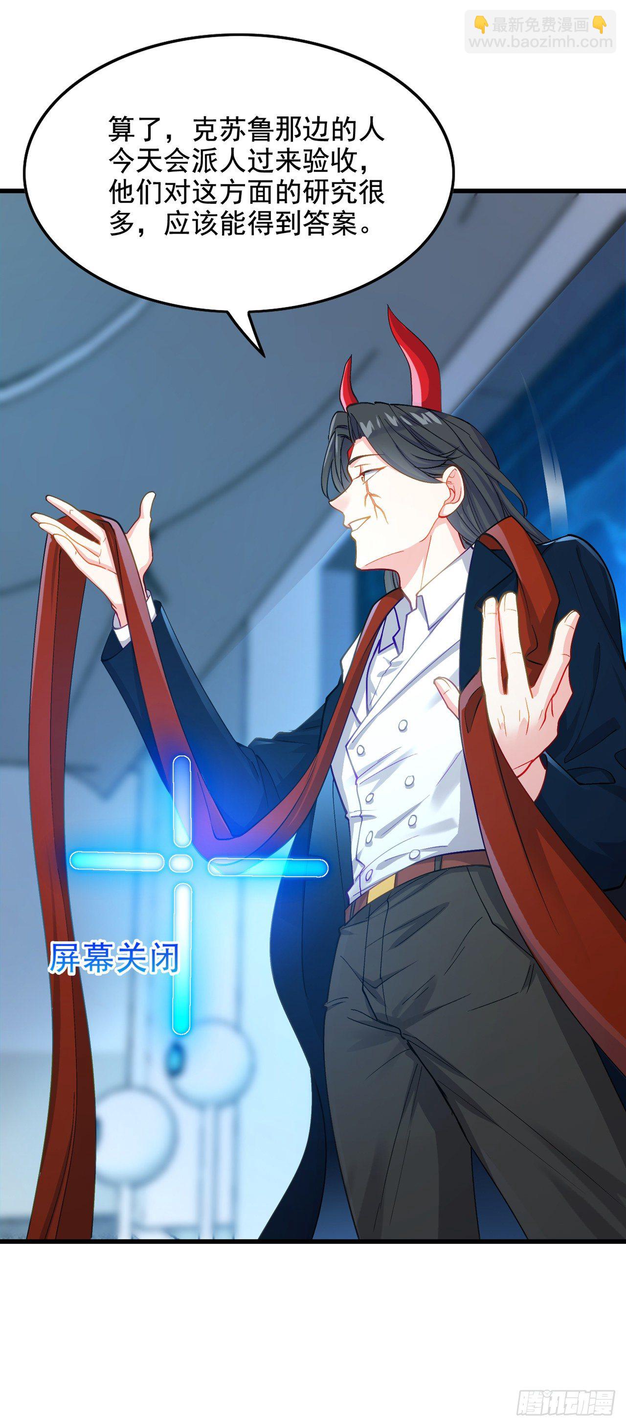 《我在超能力世界学修仙》第32话 我…就是BUG！ 第16页