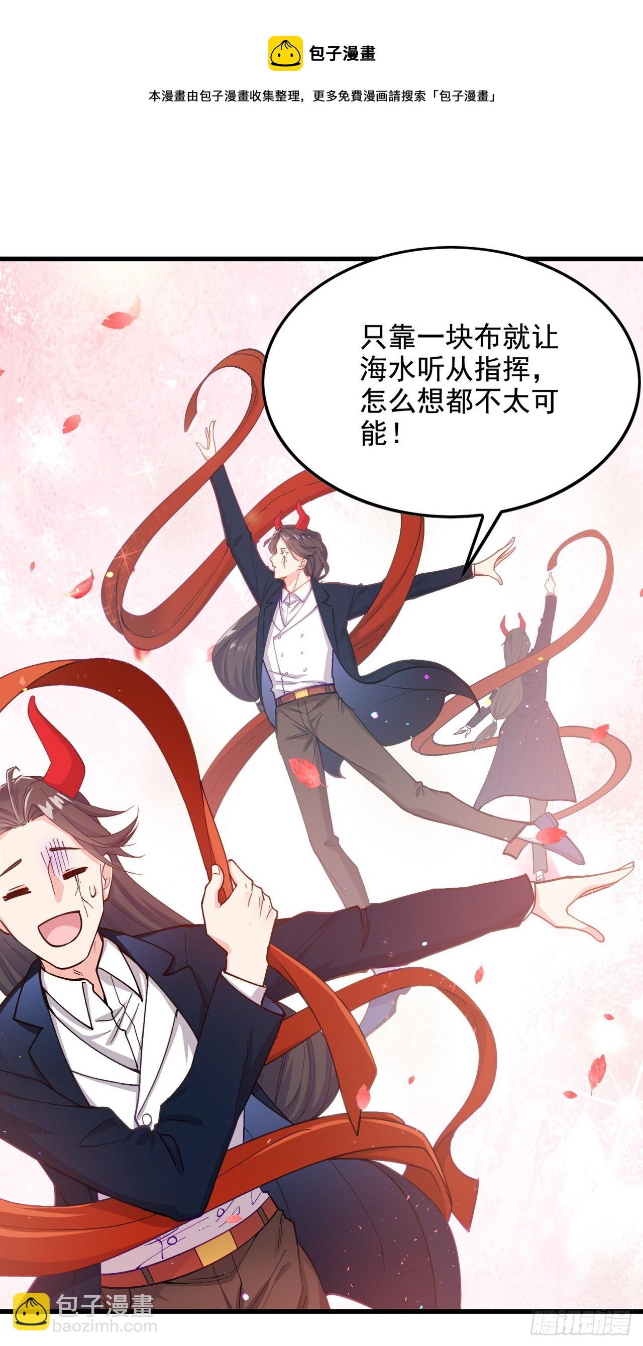 《我在超能力世界学修仙》第32话 我…就是BUG！ 第17页