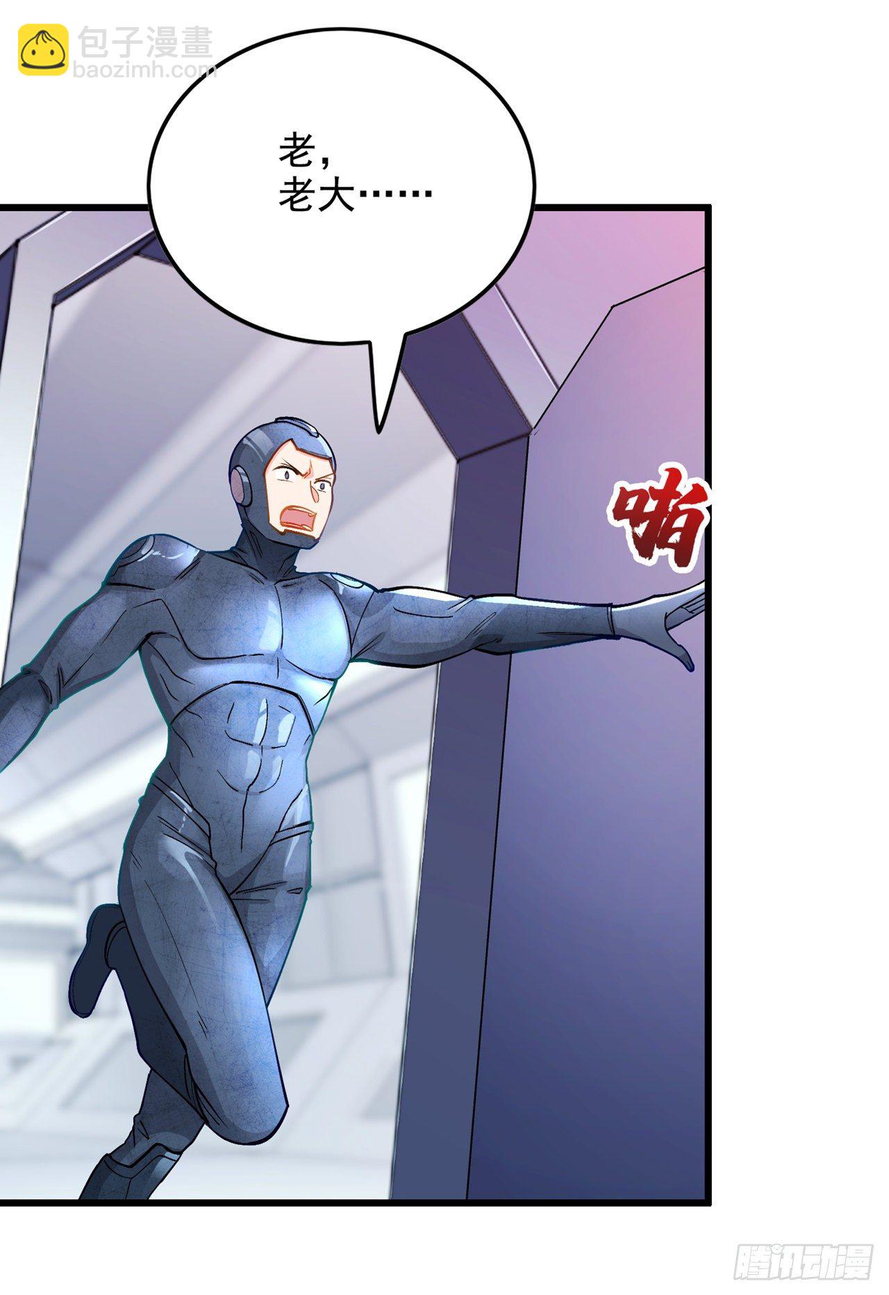 《我在超能力世界学修仙》第32话 我…就是BUG！ 第19页