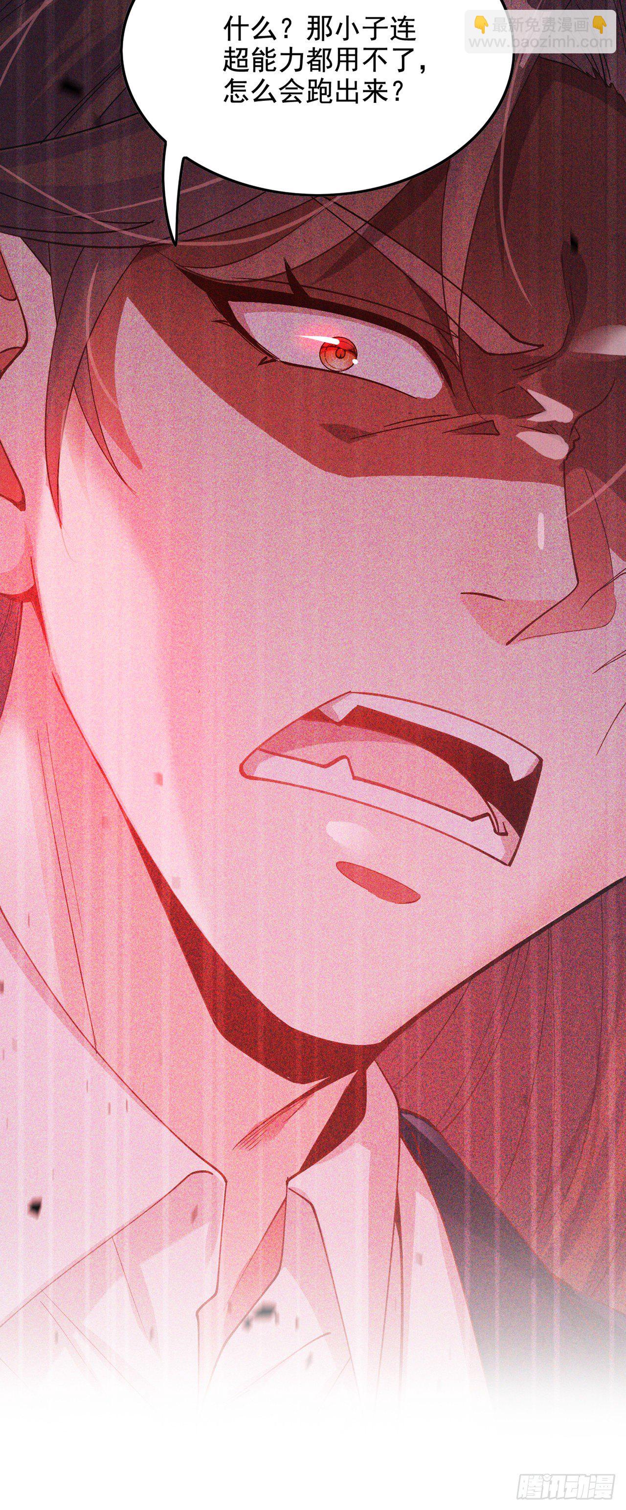 《我在超能力世界学修仙》第32话 我…就是BUG！ 第23页