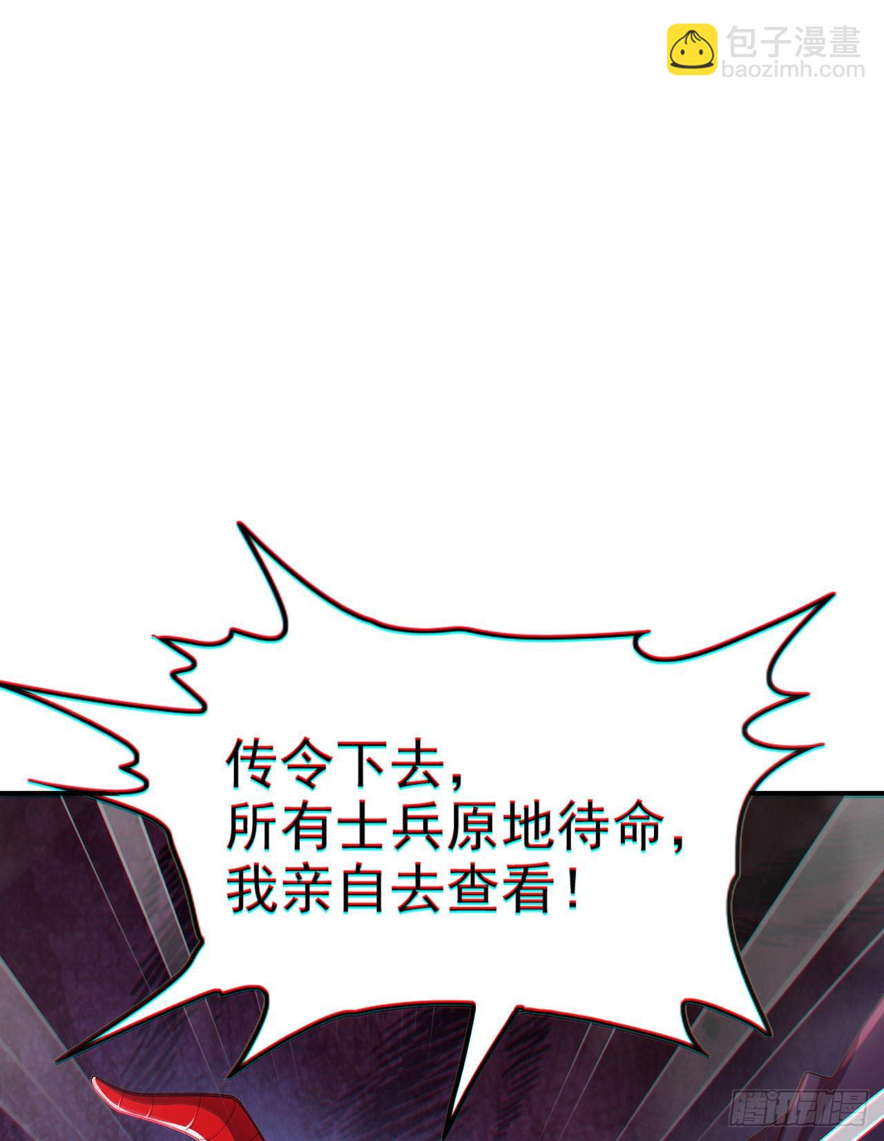《我在超能力世界学修仙》第32话 我…就是BUG！ 第24页