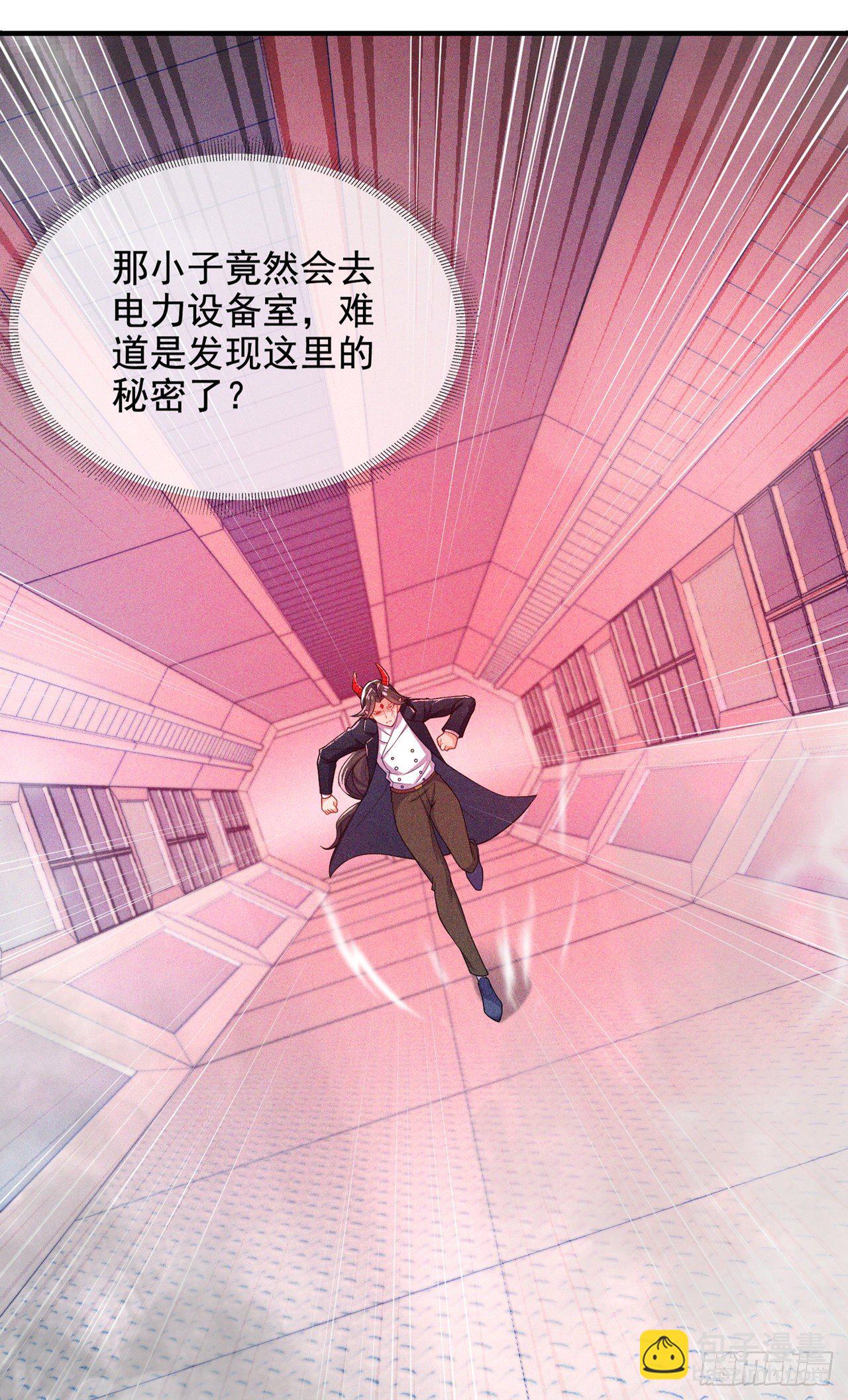 《我在超能力世界学修仙》第32话 我…就是BUG！ 第26页