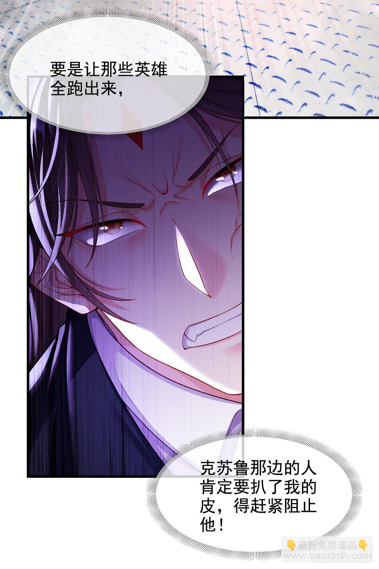 《我在超能力世界学修仙》第32话 我…就是BUG！ 第27页