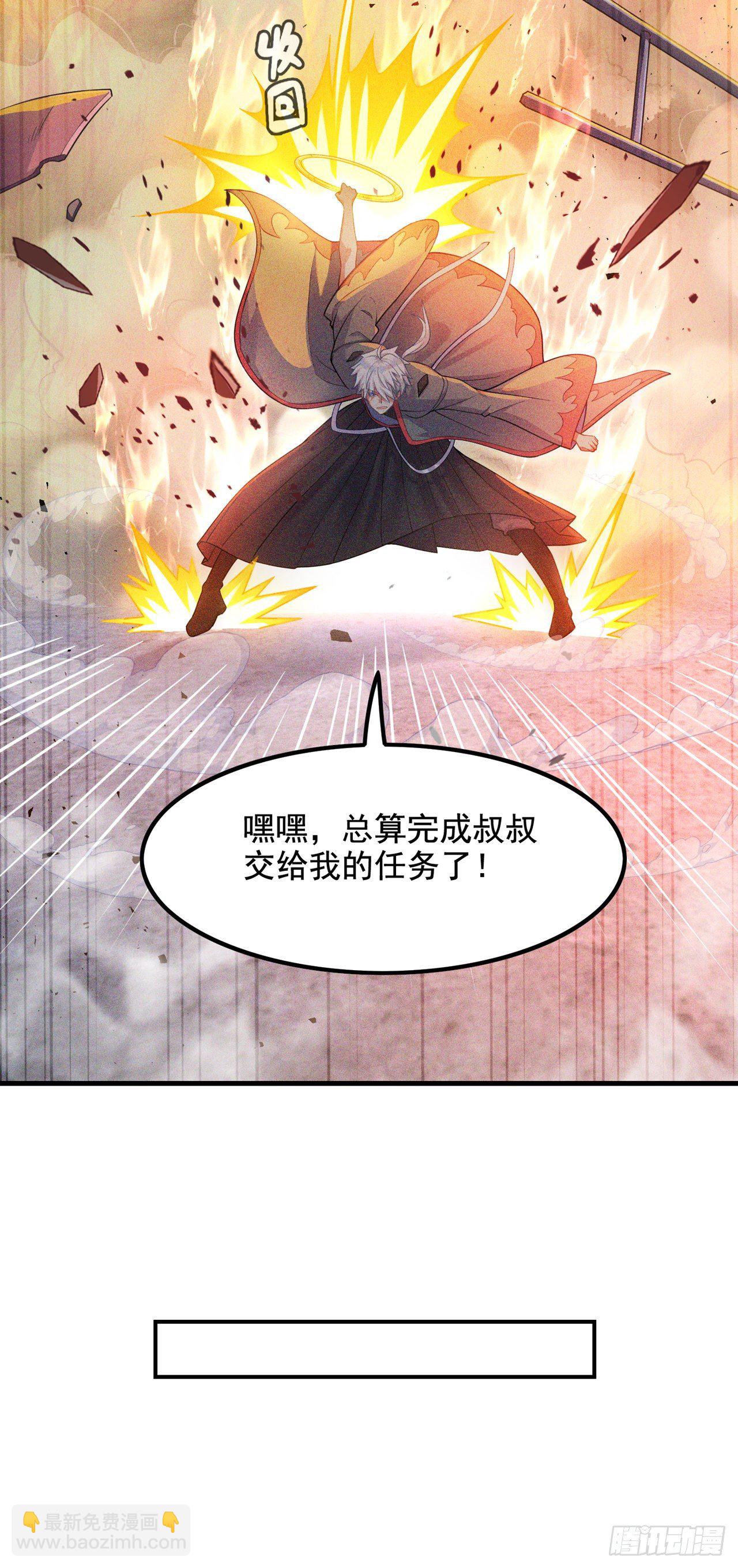 《我在超能力世界学修仙》第32话 我…就是BUG！ 第34页