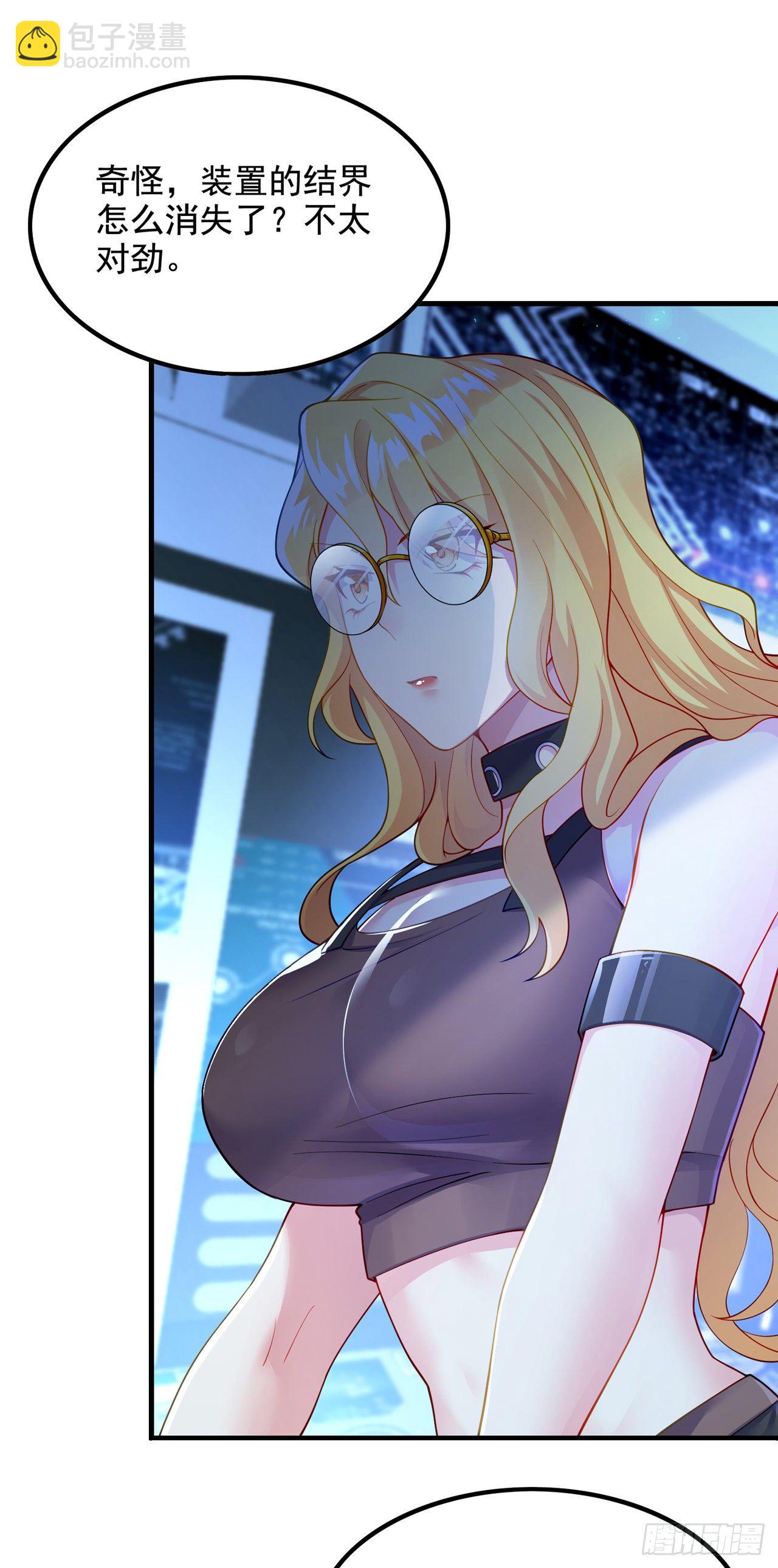 《我在超能力世界学修仙》第32话 我…就是BUG！ 第36页