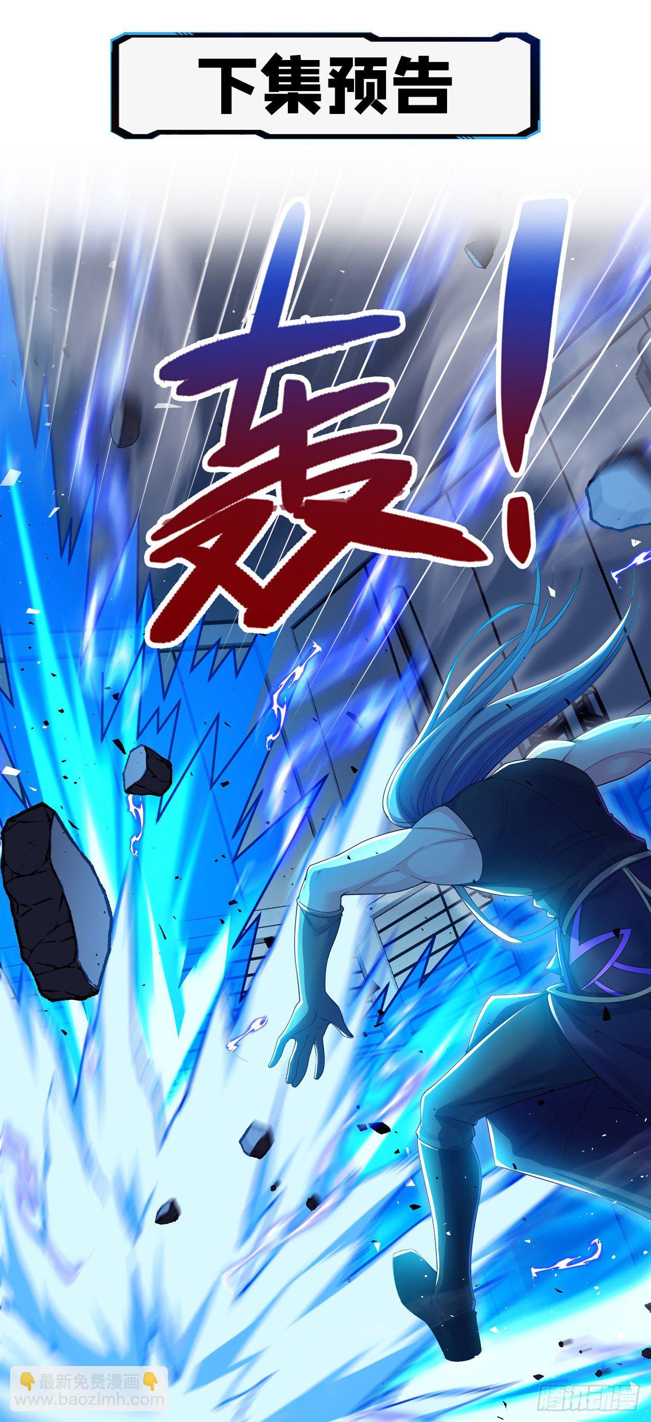 《我在超能力世界学修仙》第32话 我…就是BUG！ 第39页