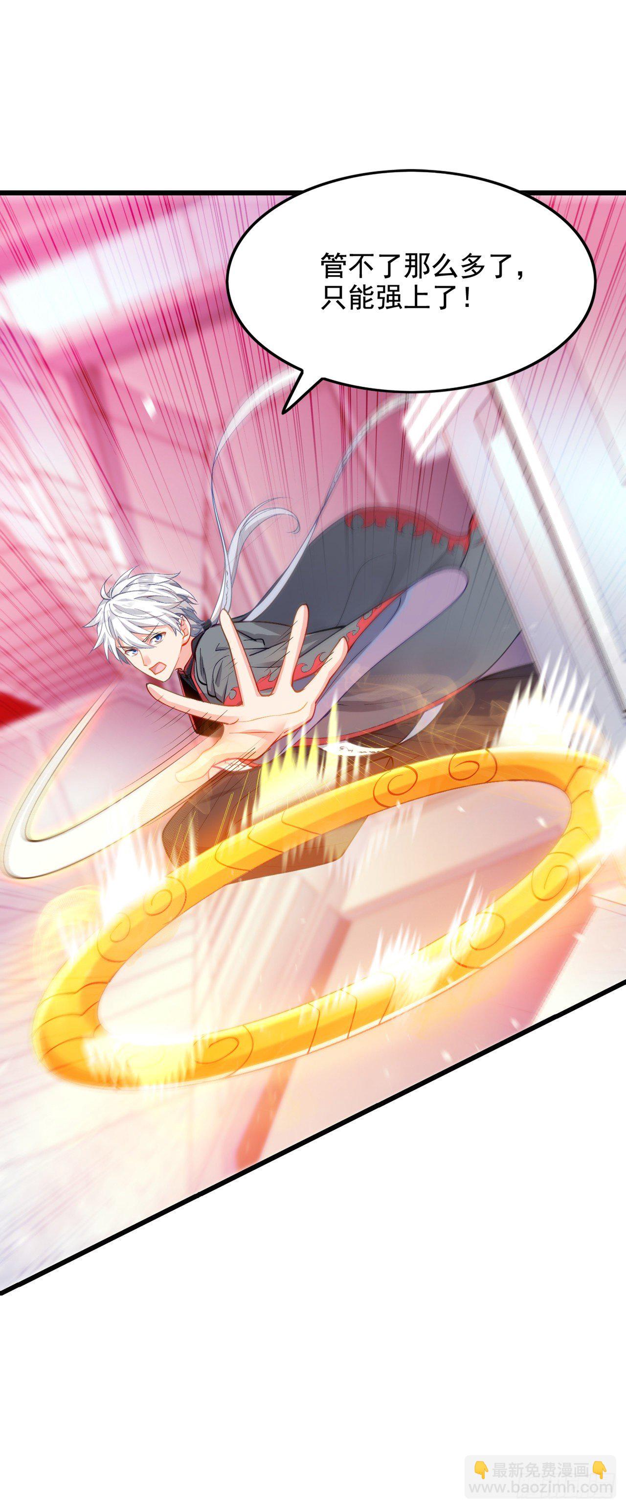 《我在超能力世界学修仙》第32话 我…就是BUG！ 第3页