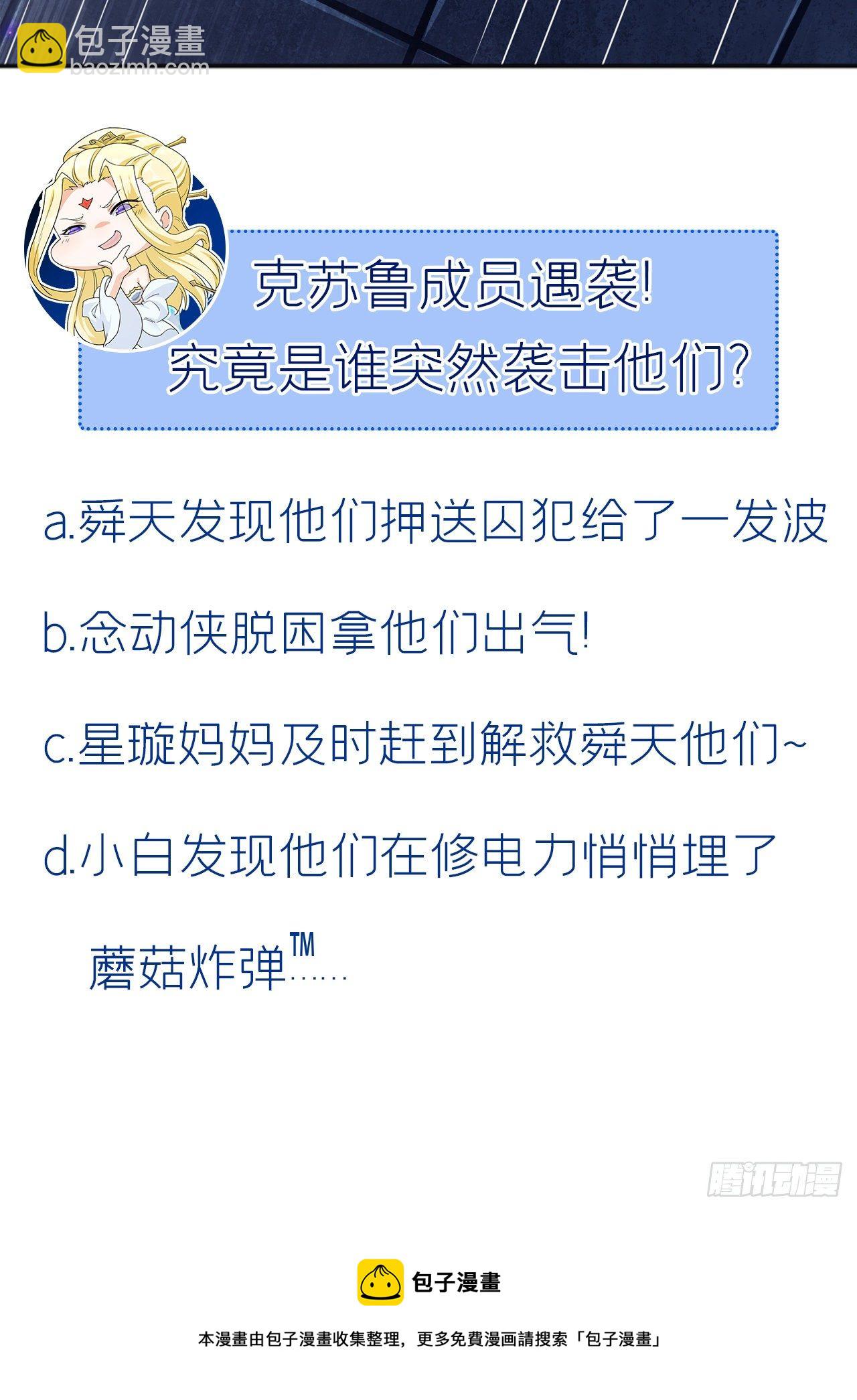《我在超能力世界学修仙》第32话 我…就是BUG！ 第41页