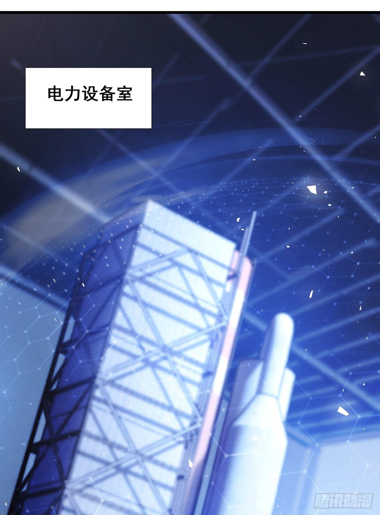 《我在超能力世界学修仙》第32话 我…就是BUG！ 第8页