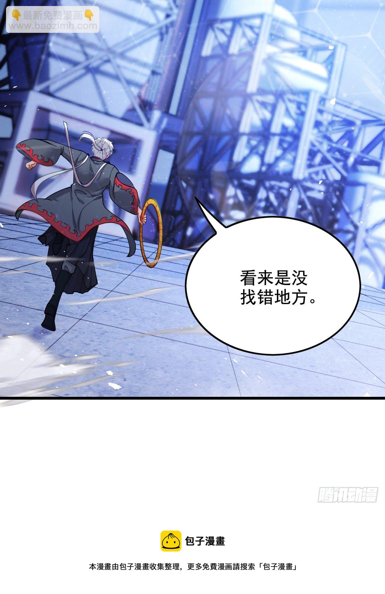 《我在超能力世界学修仙》第32话 我…就是BUG！ 第9页