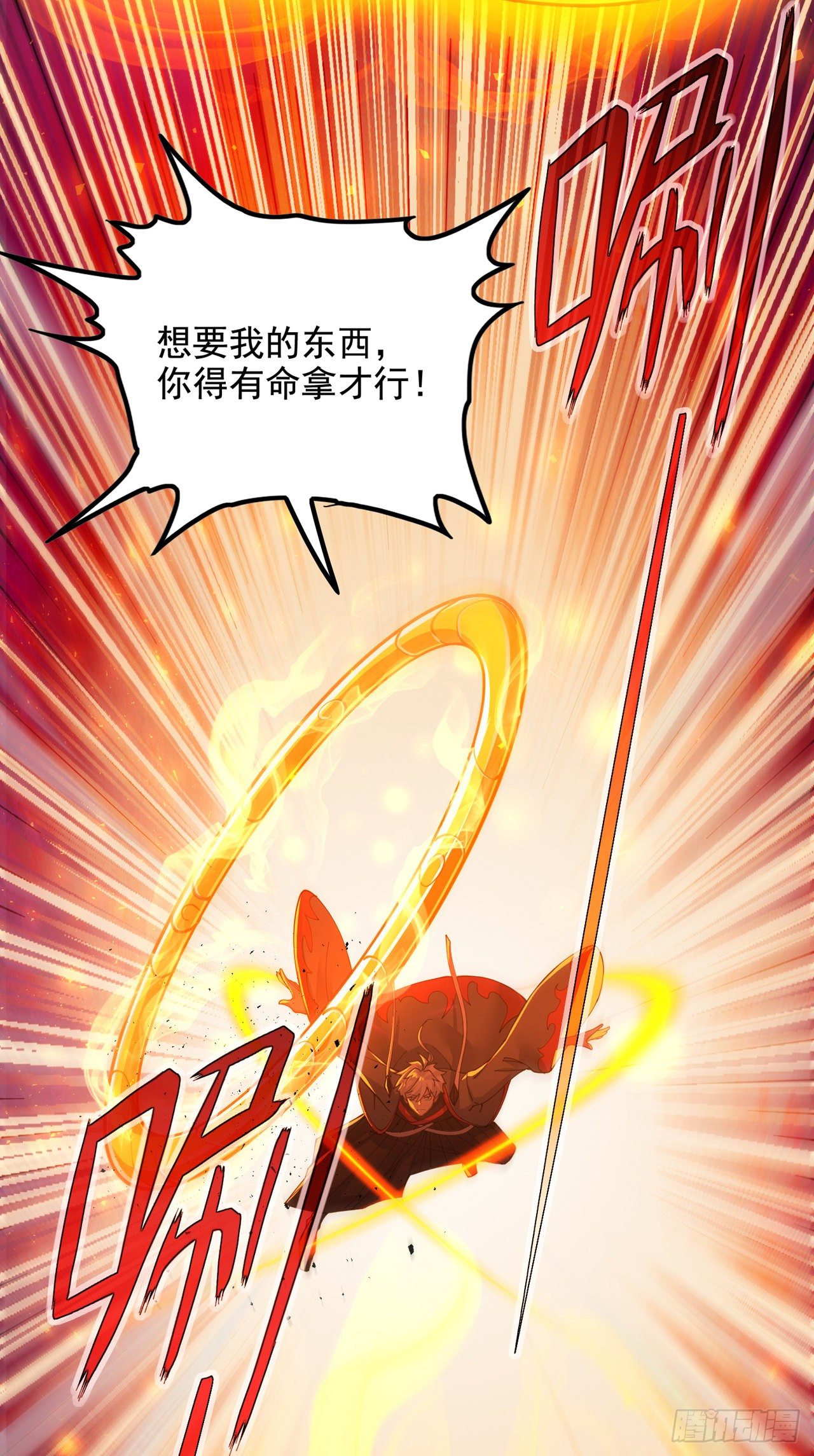 《我在超能力世界学修仙》第35话 我不想输给这种人！ 第10页