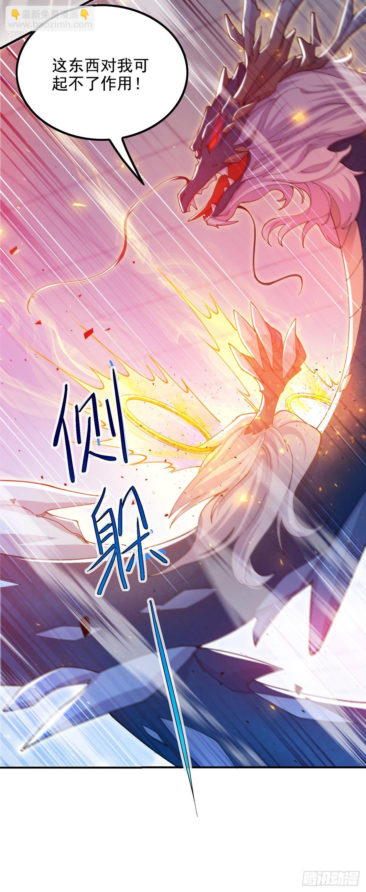 《我在超能力世界学修仙》第35话 我不想输给这种人！ 第12页